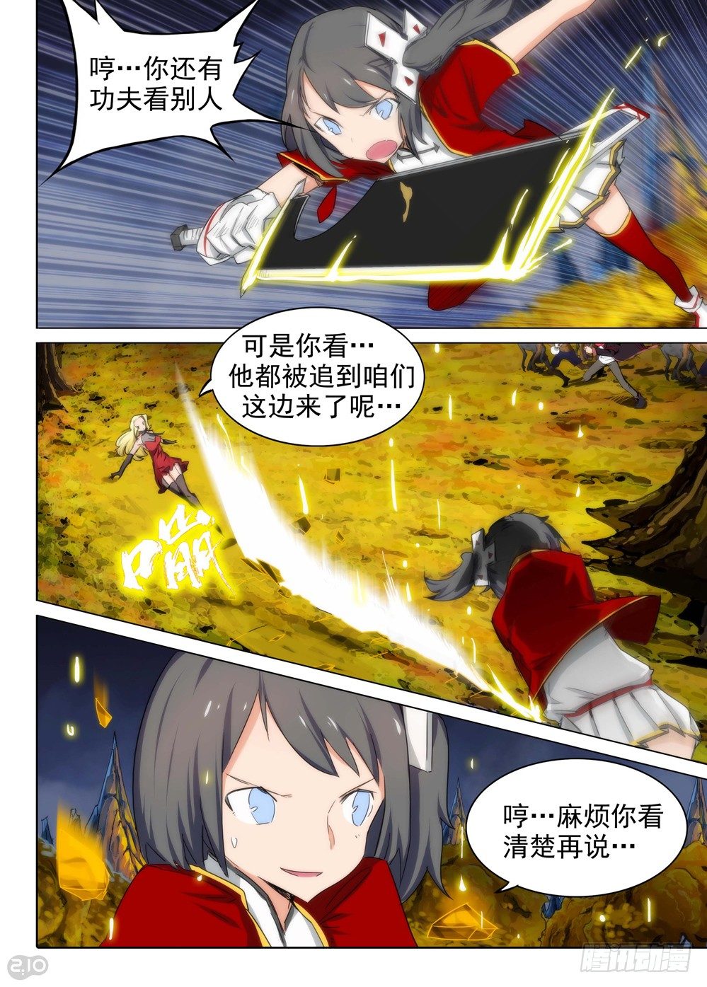 银之守墓人韩漫全集-第96墓无删减无遮挡章节图片 