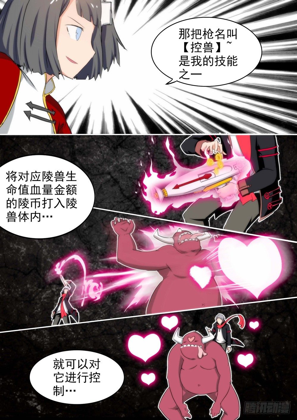 银之守墓人韩漫全集-第96墓无删减无遮挡章节图片 