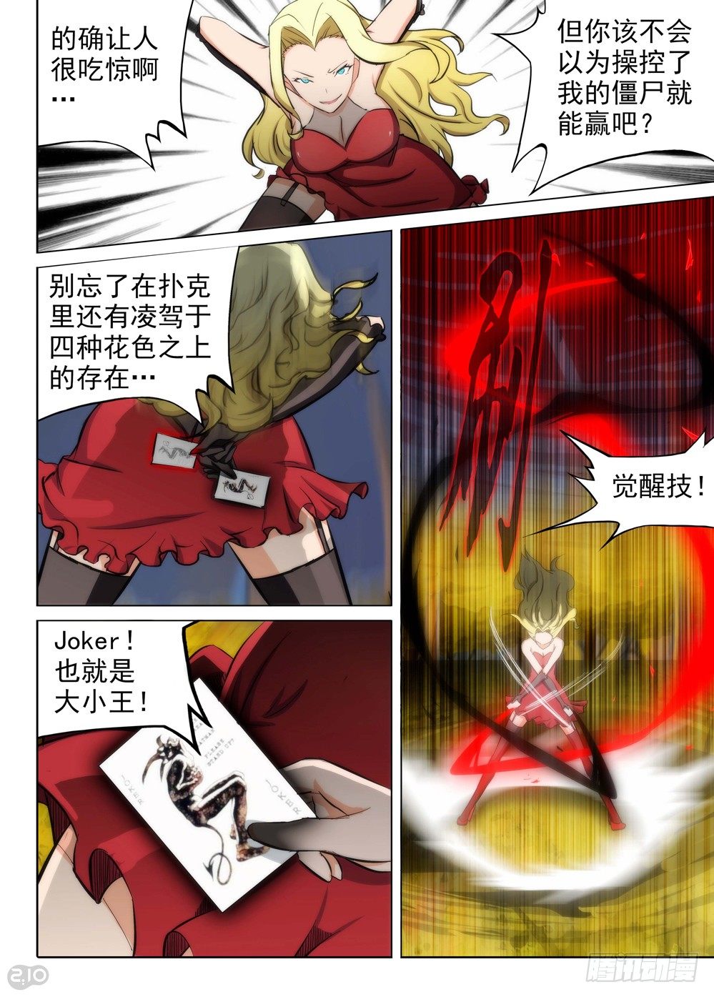 银之守墓人韩漫全集-第96墓无删减无遮挡章节图片 
