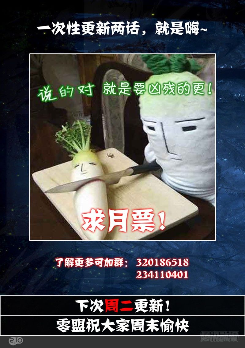 银之守墓人韩漫全集-第97墓无删减无遮挡章节图片 