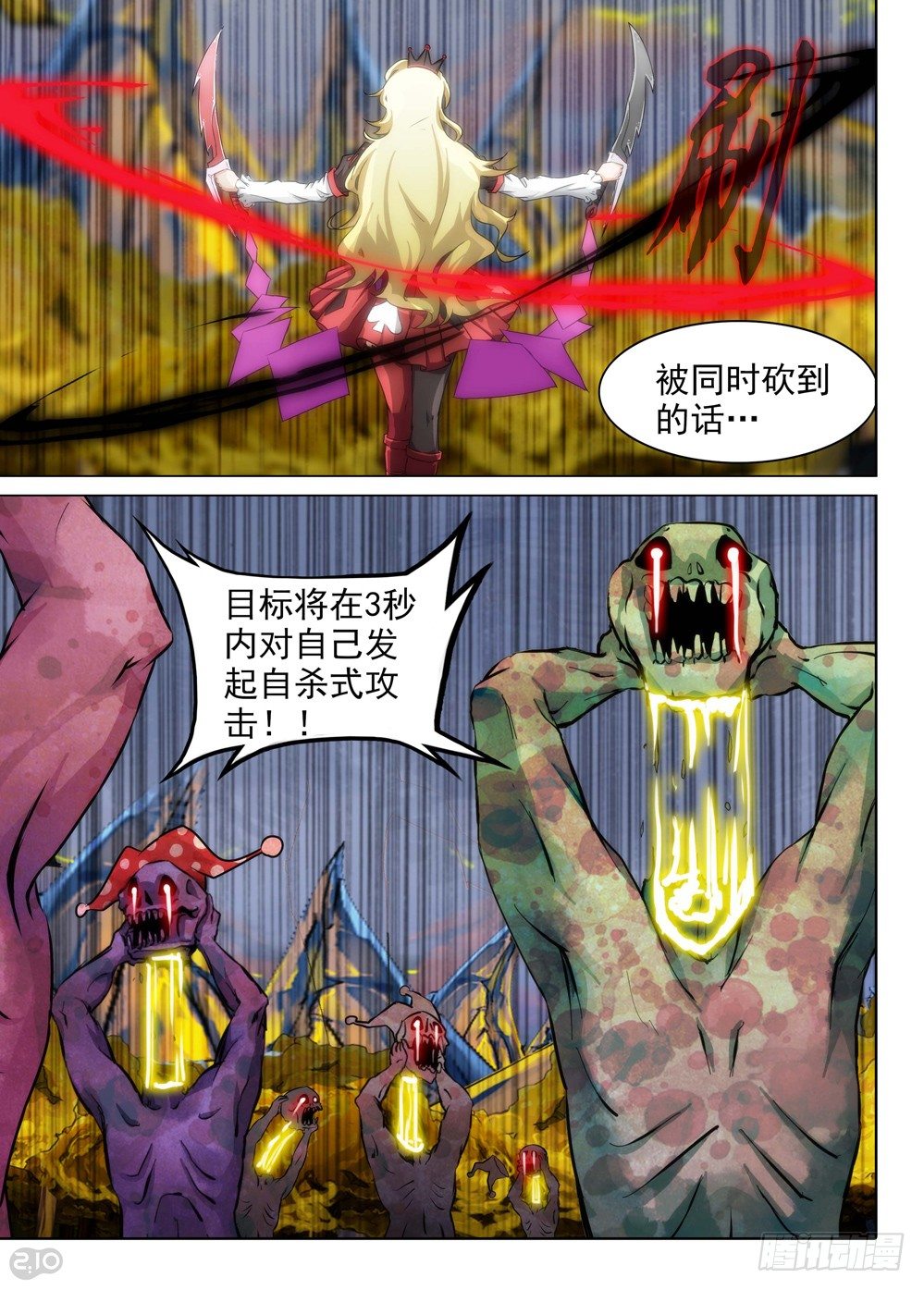 银之守墓人韩漫全集-第97墓无删减无遮挡章节图片 