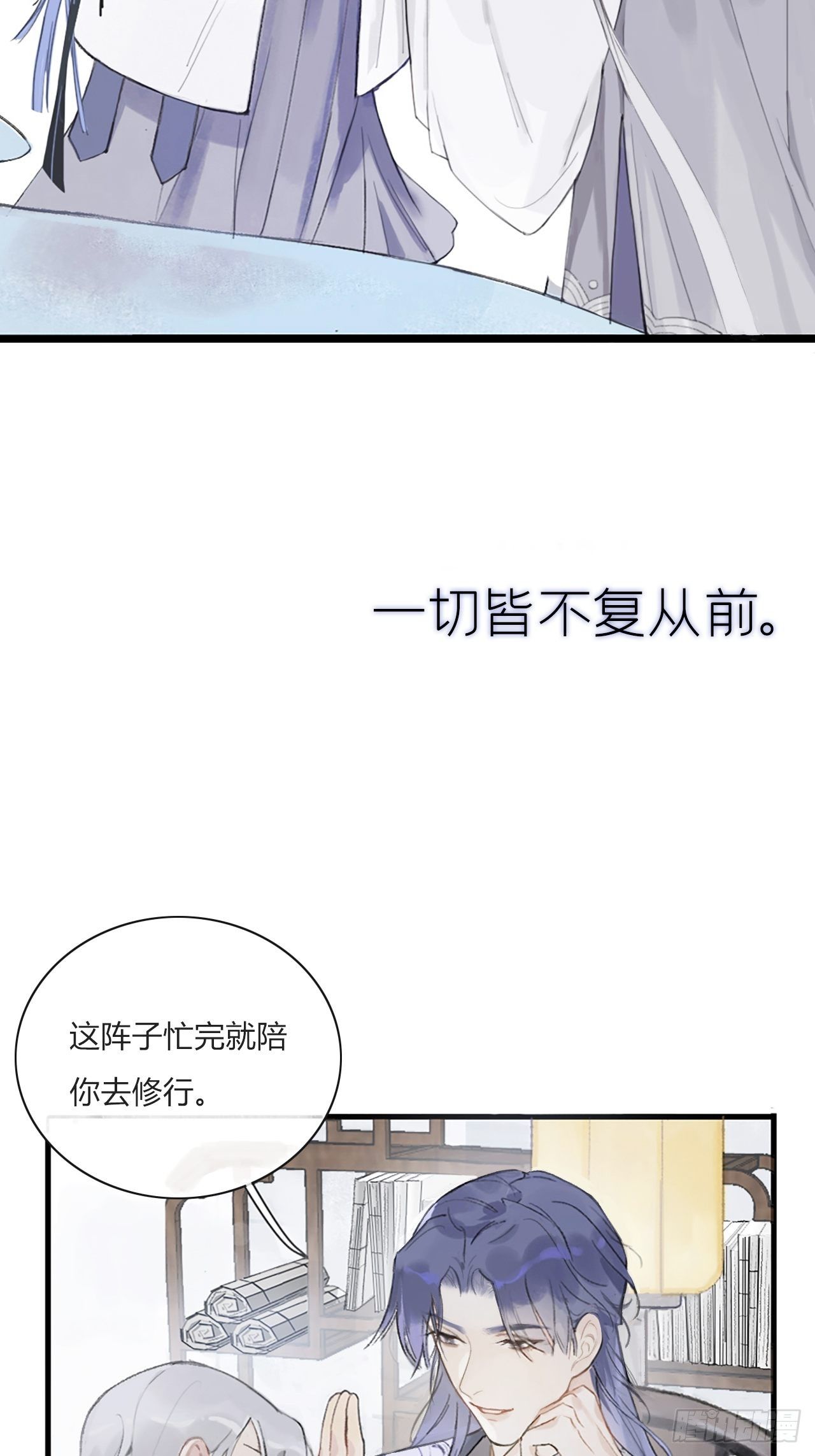 一骗丹心韩漫全集-第零话-骗子-无删减无遮挡章节图片 