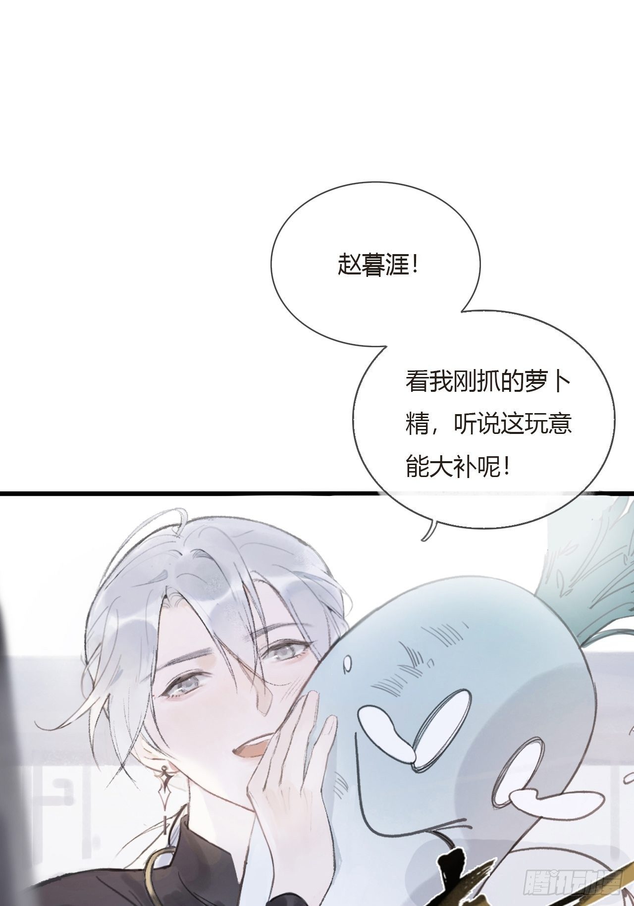 一骗丹心韩漫全集-第零话-骗子-无删减无遮挡章节图片 