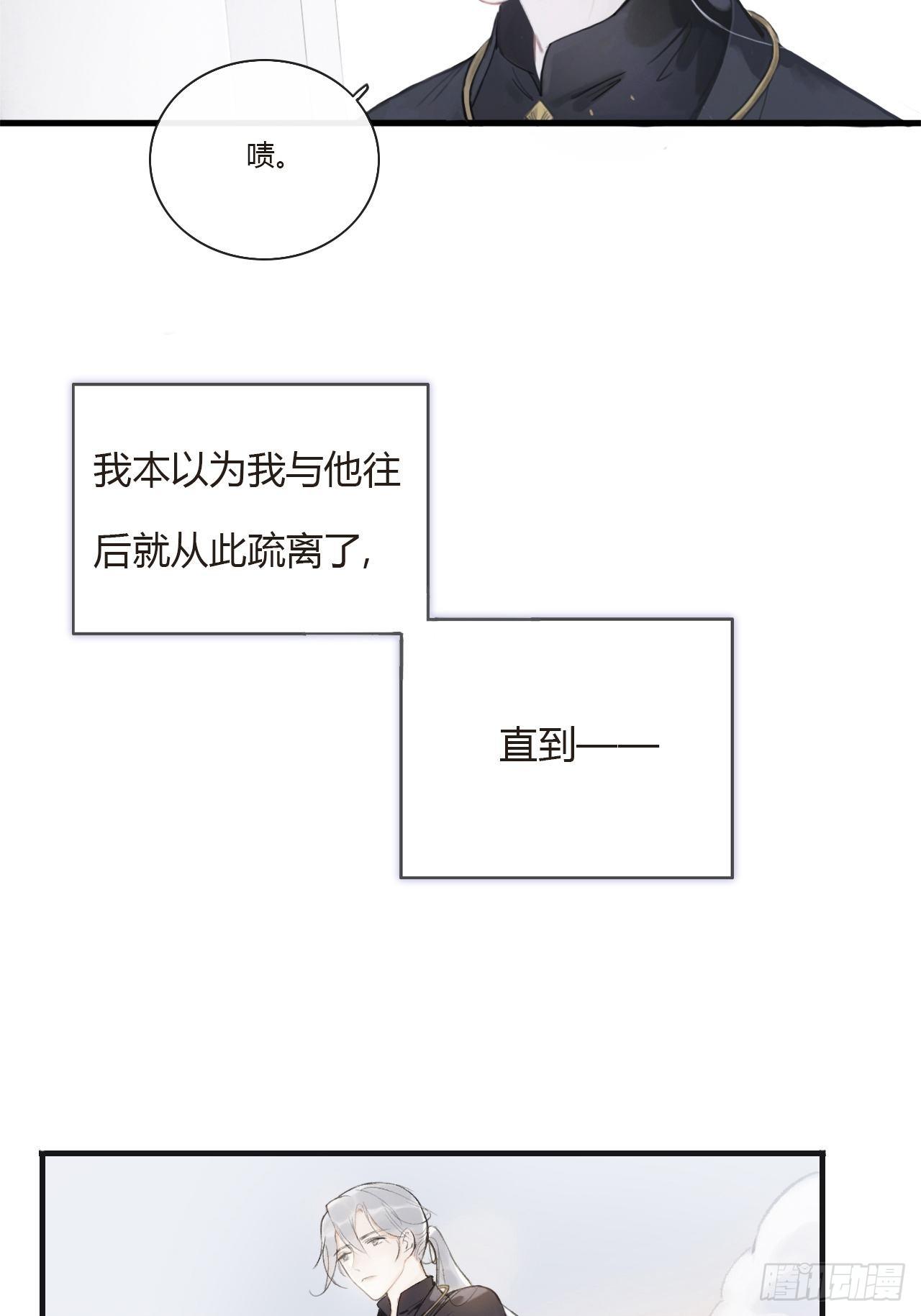 一骗丹心韩漫全集-第零话-骗子-无删减无遮挡章节图片 