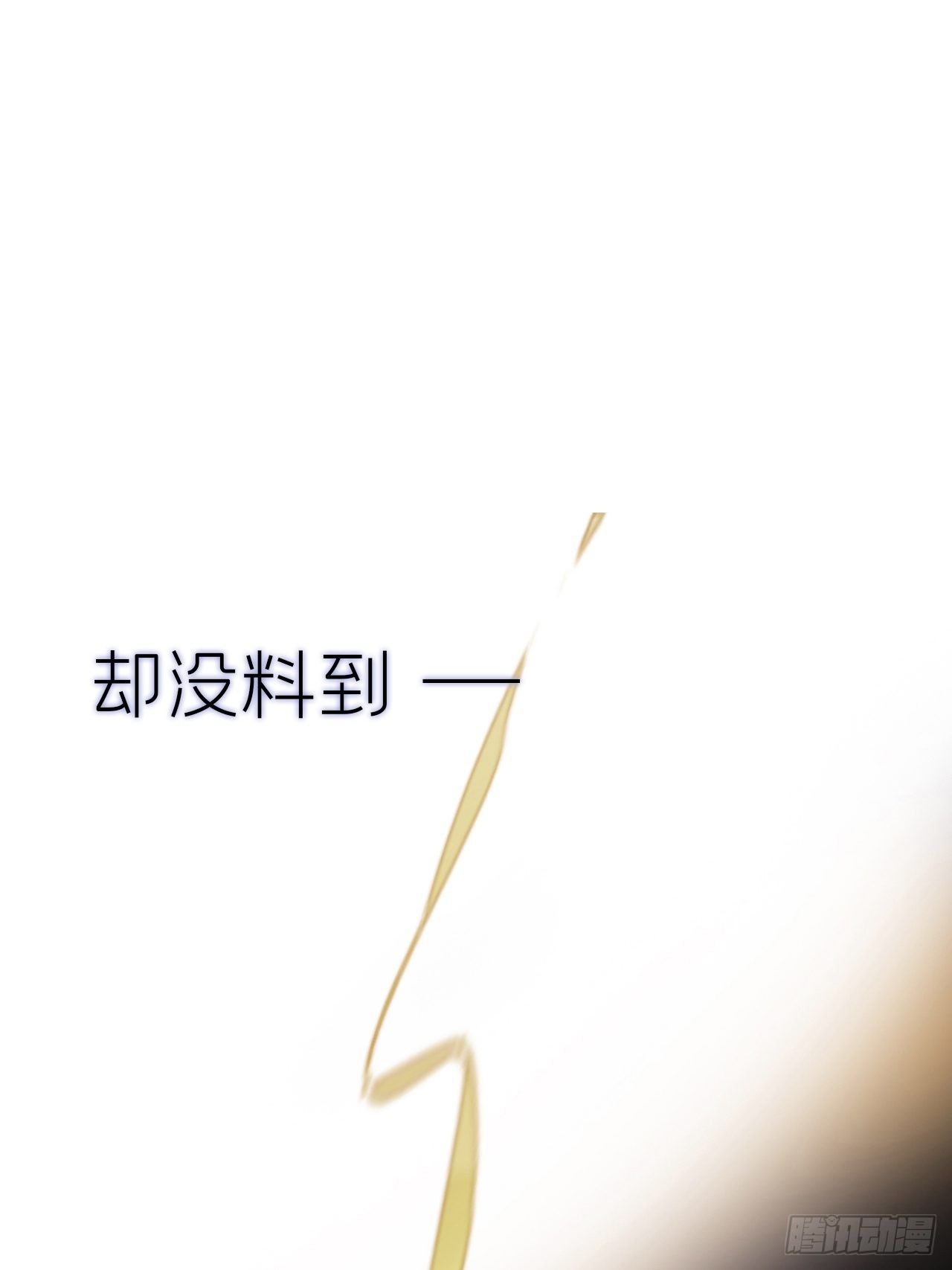 一骗丹心韩漫全集-第零话-骗子-无删减无遮挡章节图片 