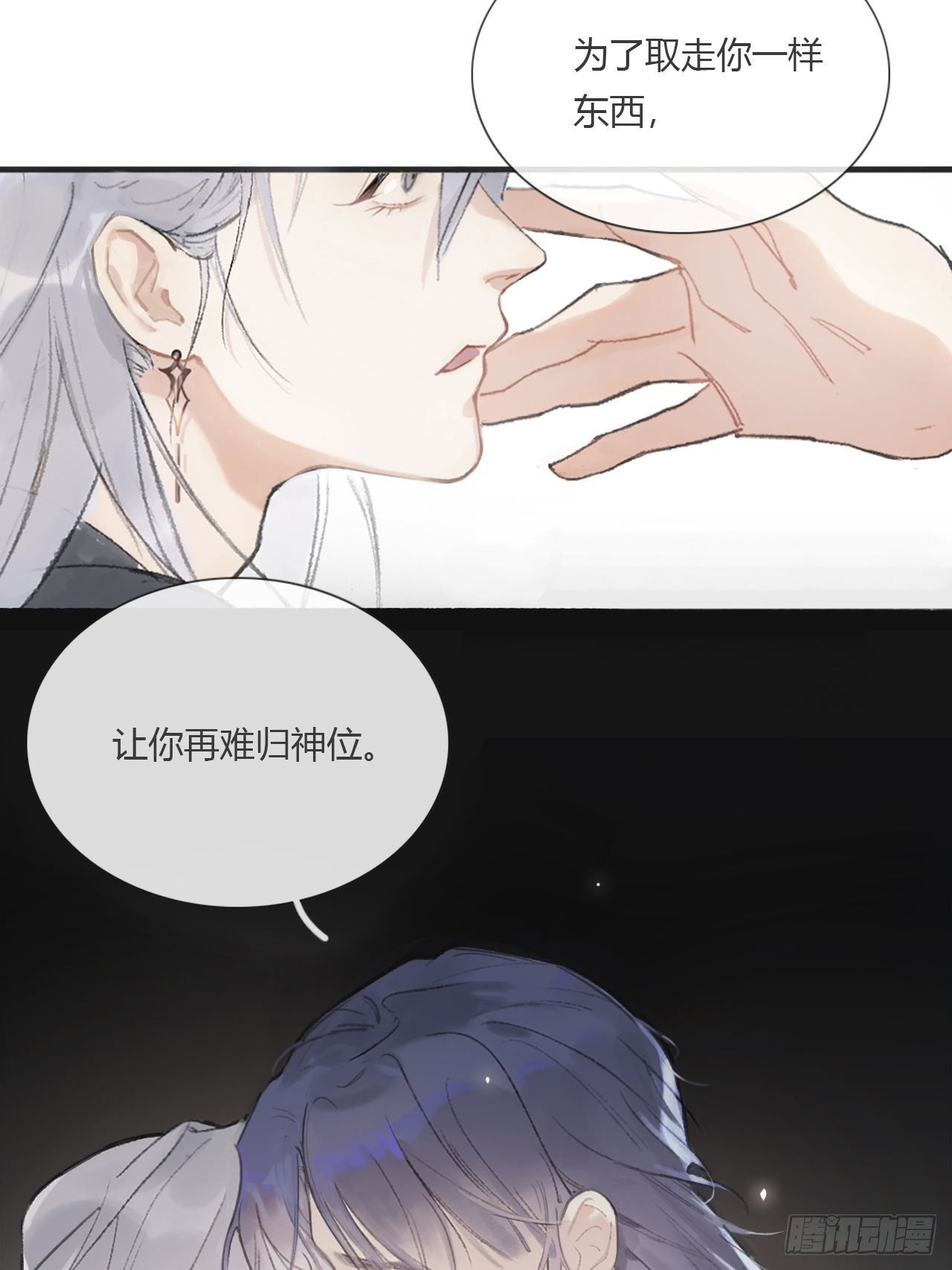 一骗丹心韩漫全集-第零话-骗子-无删减无遮挡章节图片 