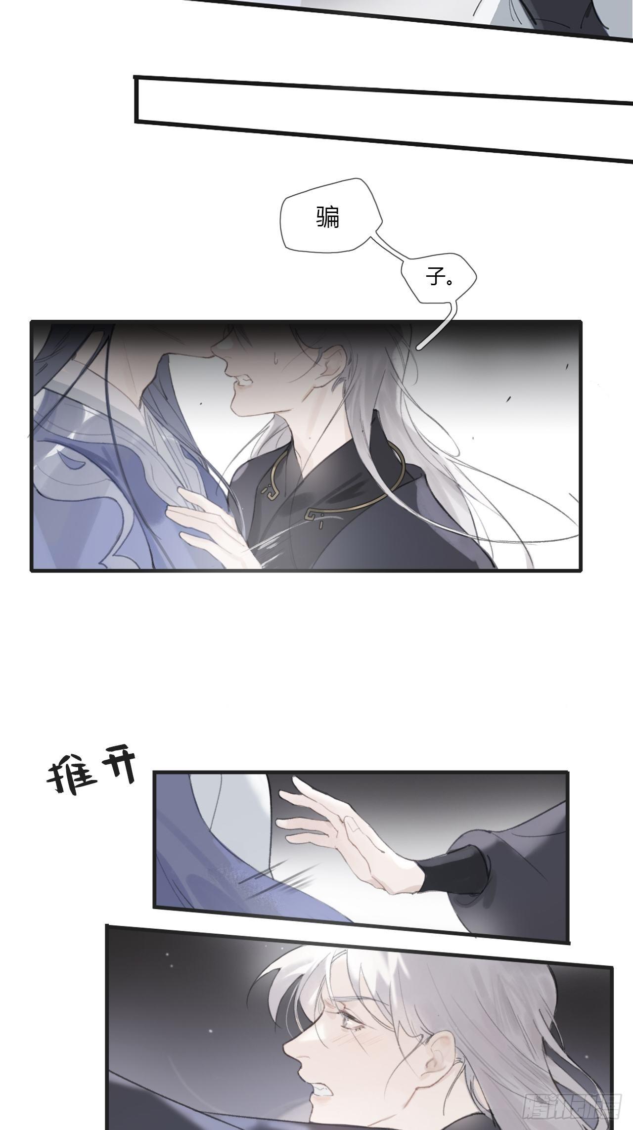 一骗丹心韩漫全集-第零话-骗子-无删减无遮挡章节图片 