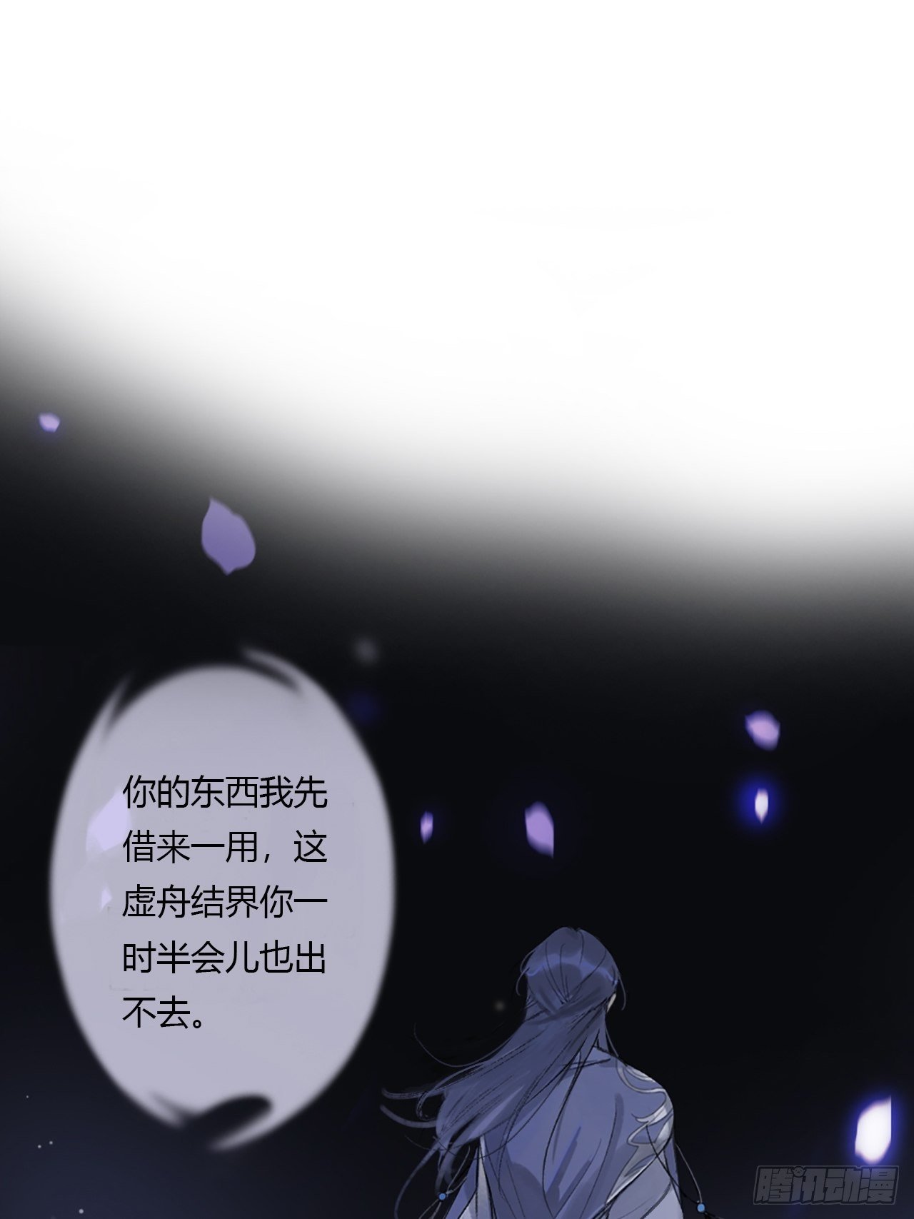 一骗丹心韩漫全集-第零话-骗子-无删减无遮挡章节图片 