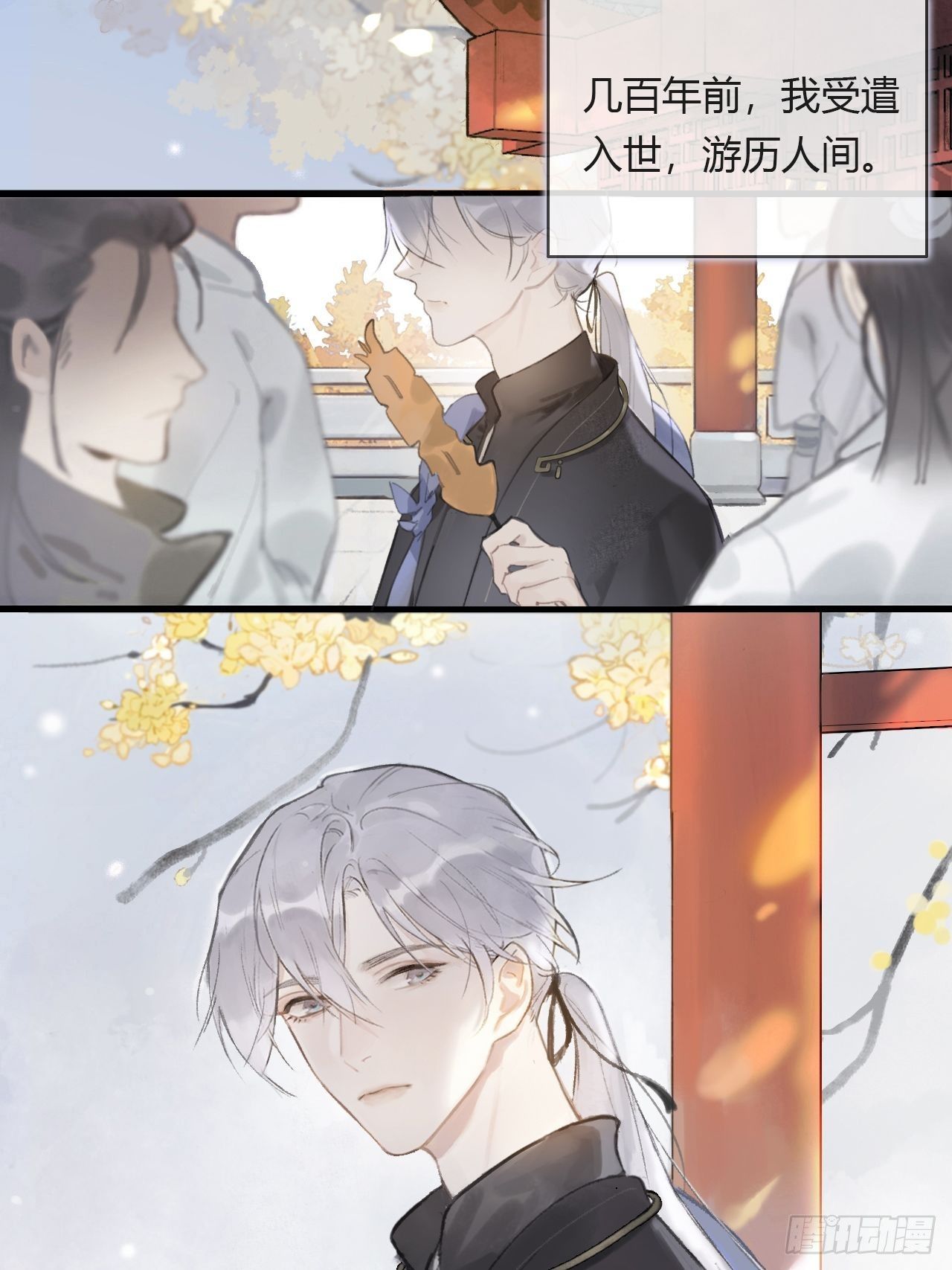 一骗丹心韩漫全集-第零话-骗子-无删减无遮挡章节图片 