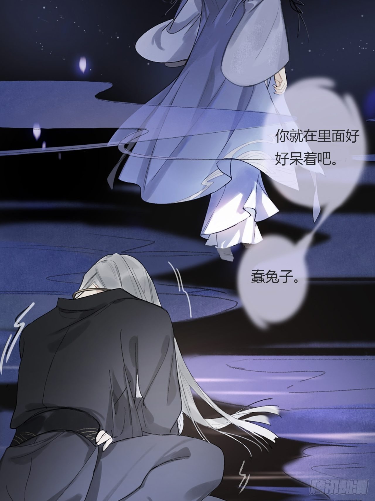 一骗丹心韩漫全集-第零话-骗子-无删减无遮挡章节图片 