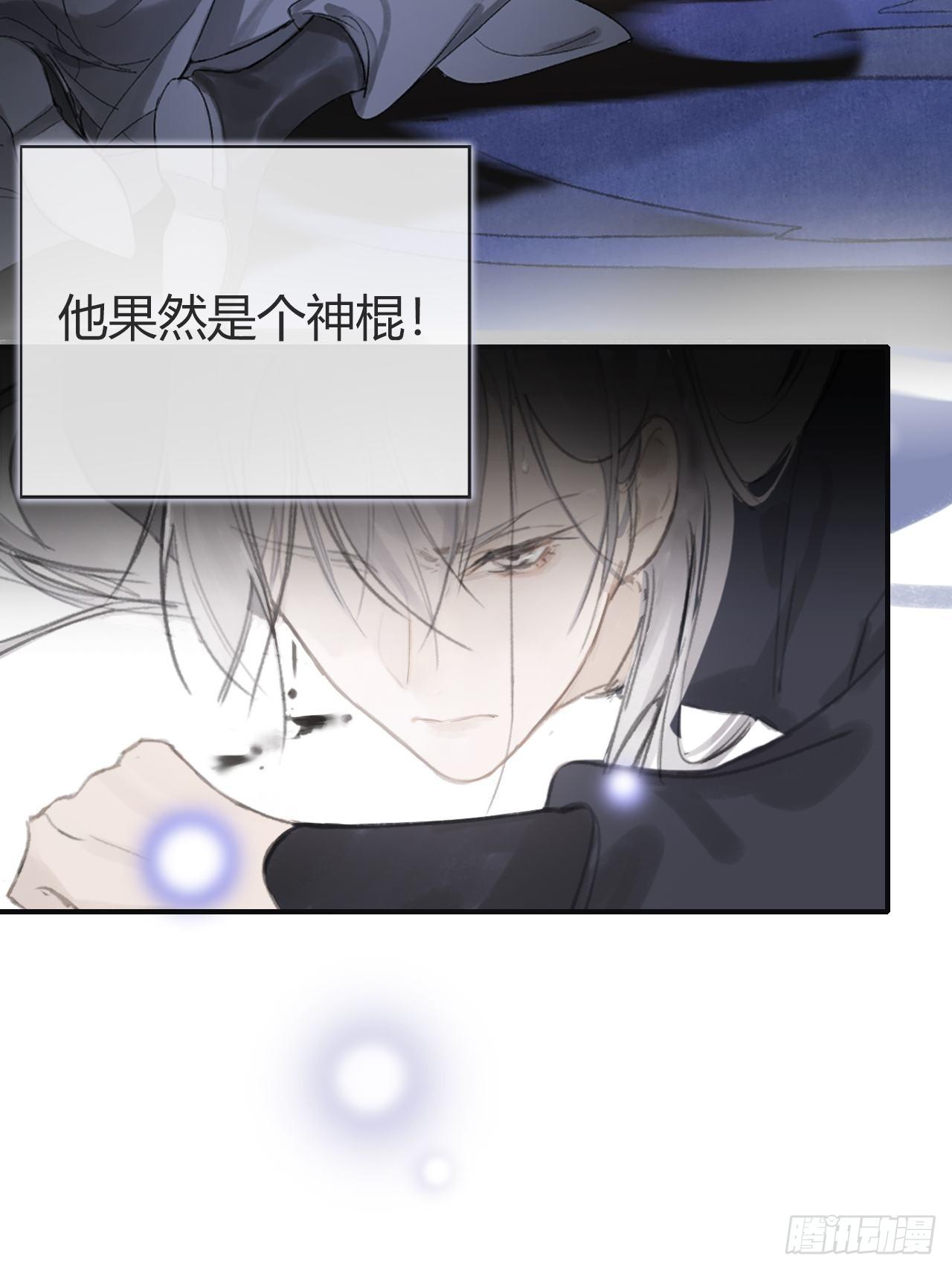一骗丹心韩漫全集-第零话-骗子-无删减无遮挡章节图片 
