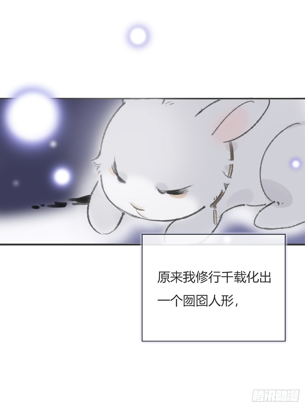 一骗丹心韩漫全集-第零话-骗子-无删减无遮挡章节图片 