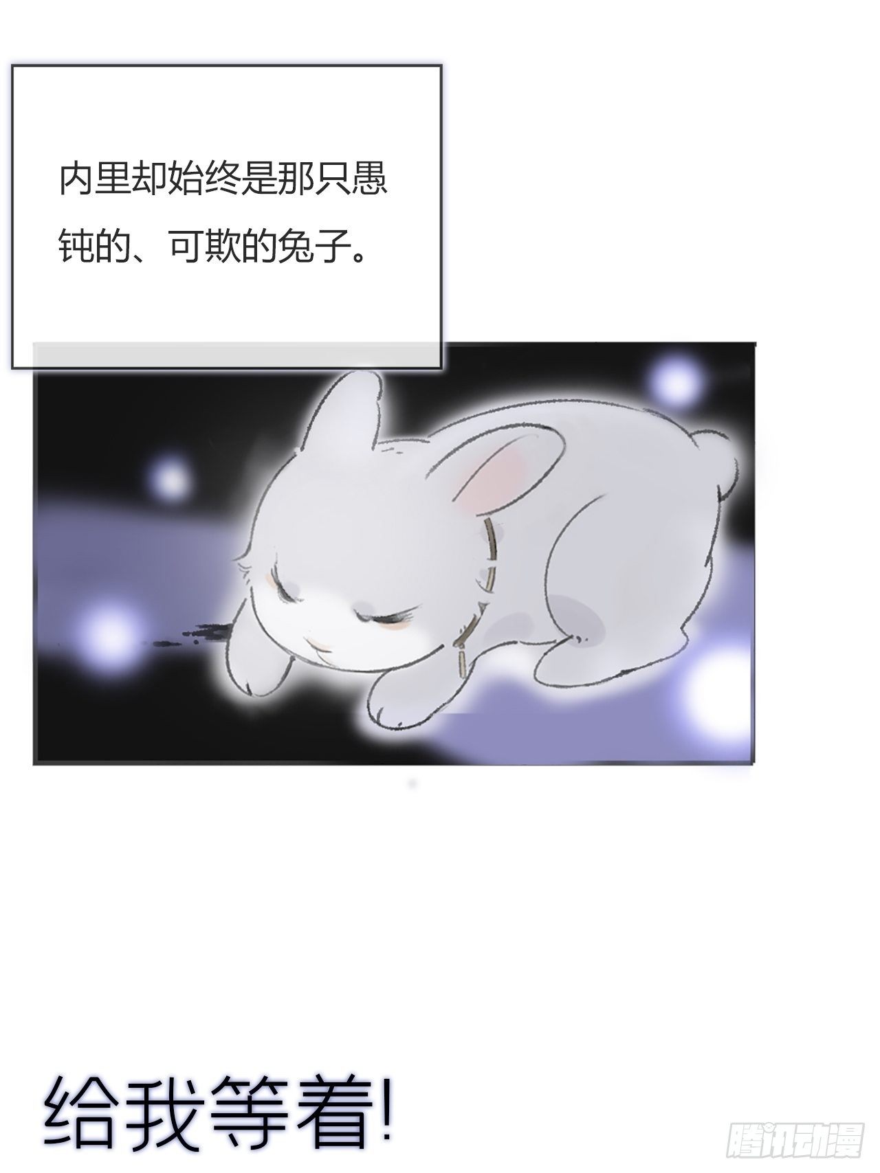 一骗丹心韩漫全集-第零话-骗子-无删减无遮挡章节图片 