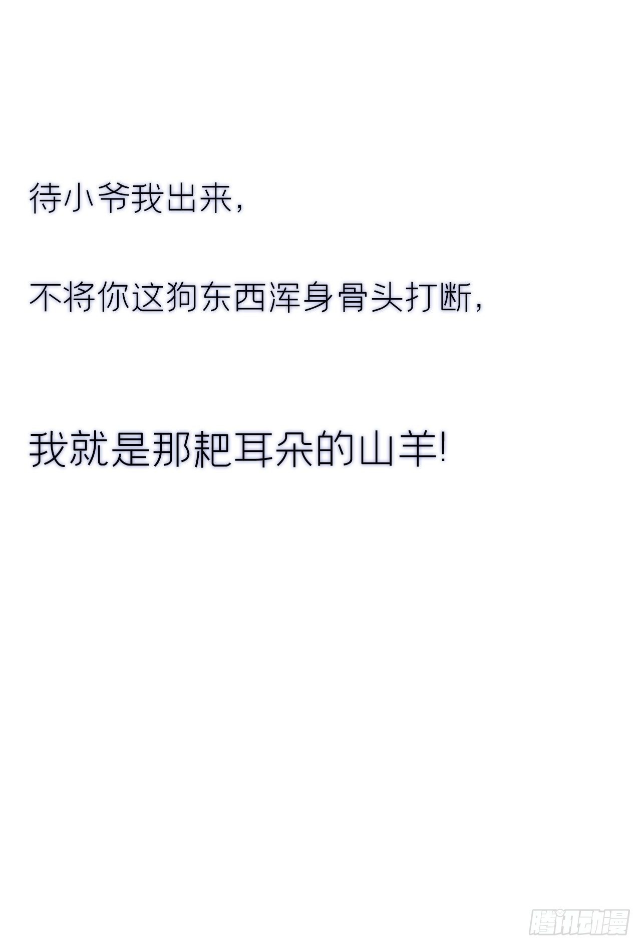 一骗丹心韩漫全集-第零话-骗子-无删减无遮挡章节图片 