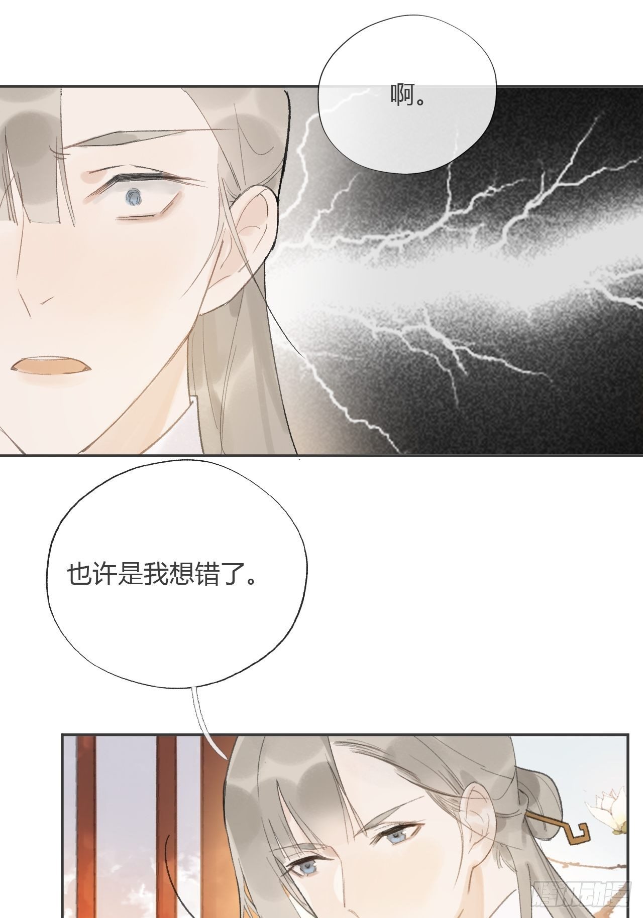 一骗丹心韩漫全集-第九话-仙尊-无删减无遮挡章节图片 