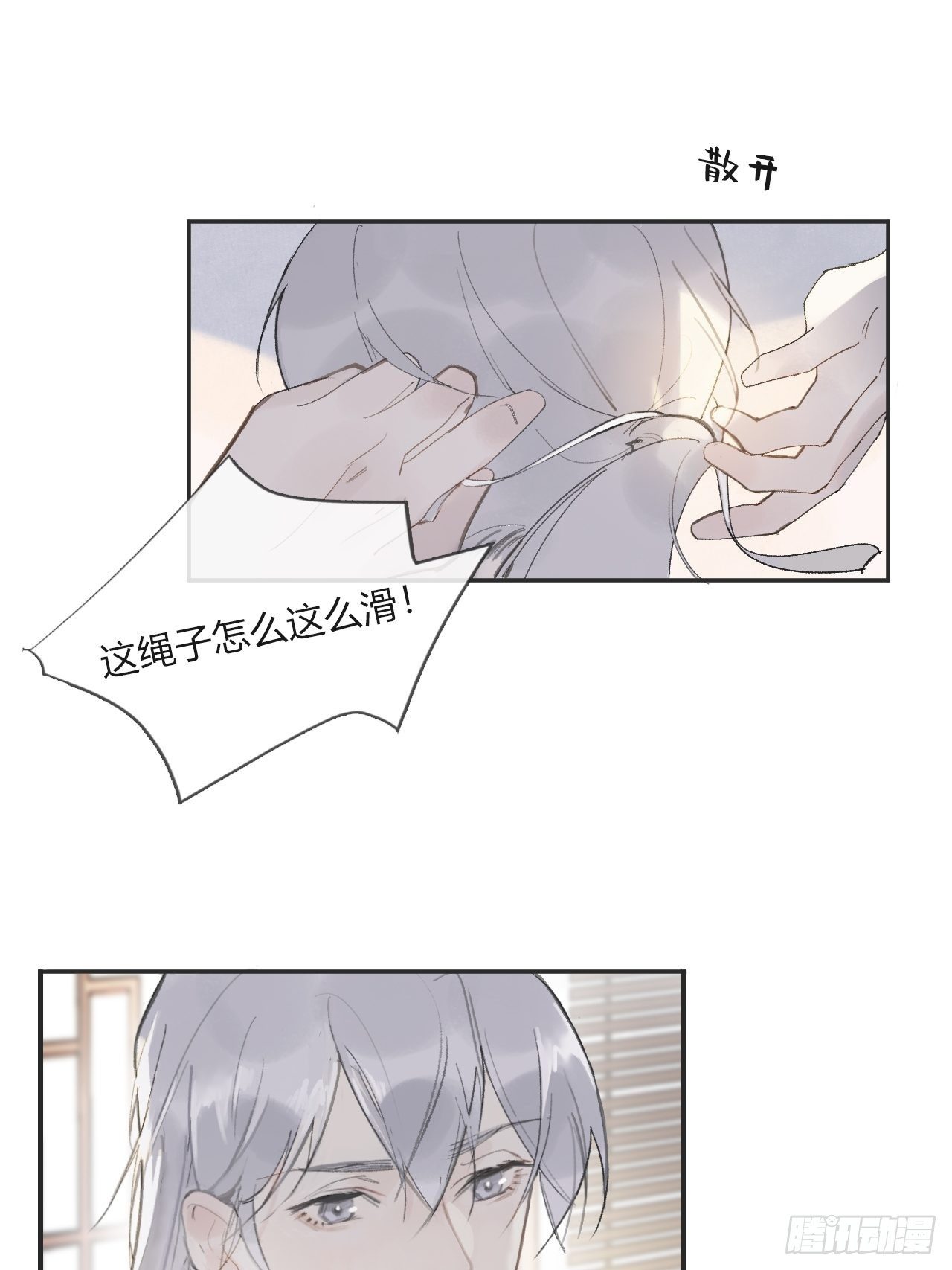 一骗丹心韩漫全集-第九话-仙尊-无删减无遮挡章节图片 