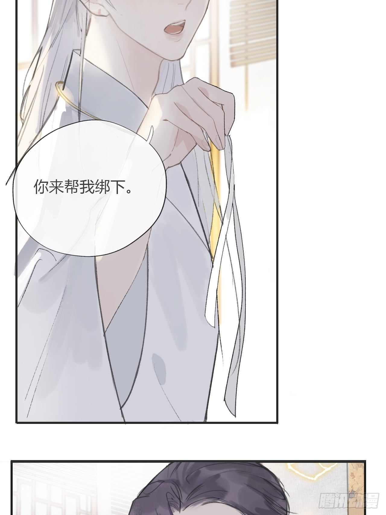 一骗丹心韩漫全集-第九话-仙尊-无删减无遮挡章节图片 