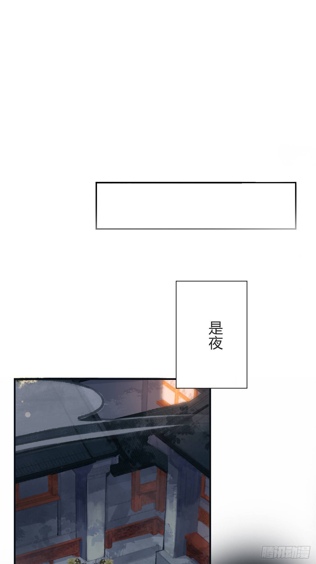 一骗丹心韩漫全集-第九话-仙尊-无删减无遮挡章节图片 