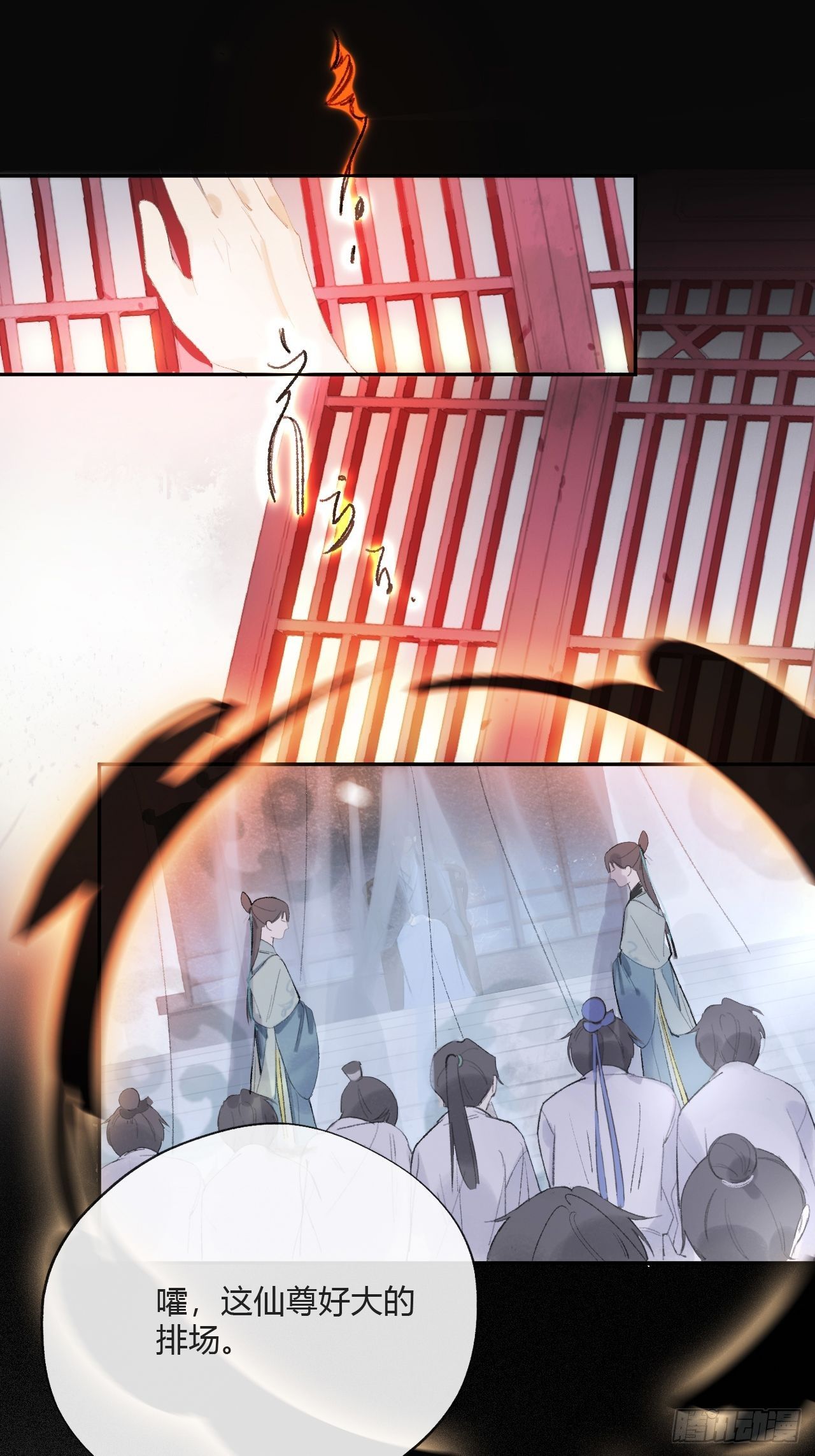 一骗丹心韩漫全集-第九话-仙尊-无删减无遮挡章节图片 