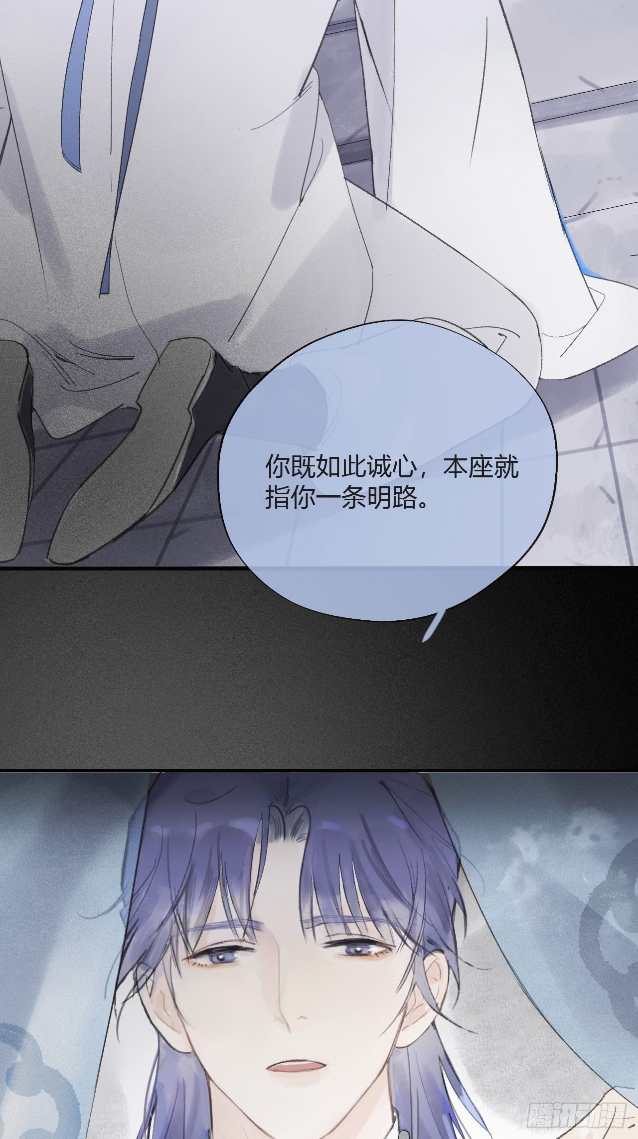 一骗丹心韩漫全集-第九话-仙尊-无删减无遮挡章节图片 