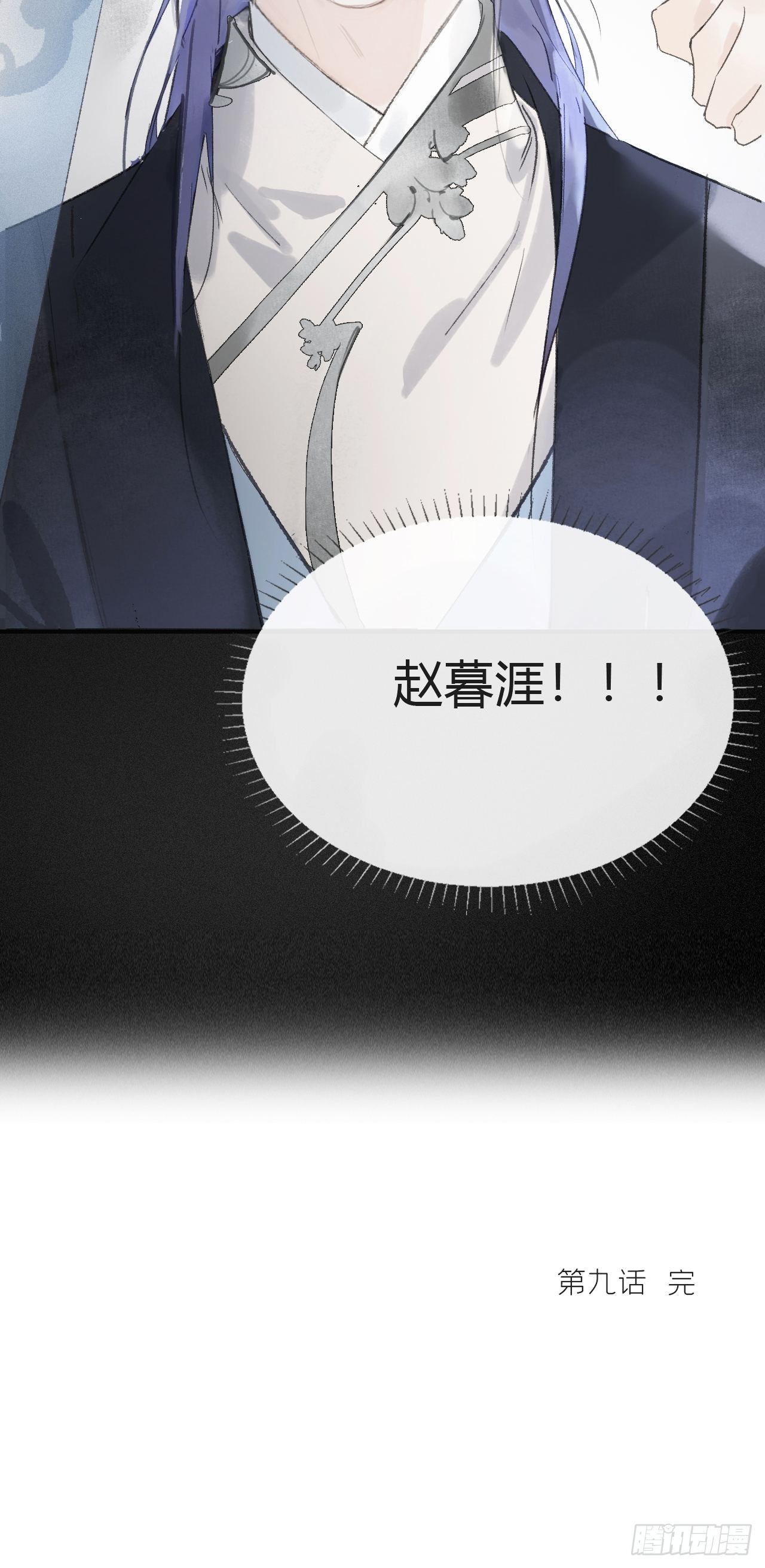 一骗丹心韩漫全集-第九话-仙尊-无删减无遮挡章节图片 