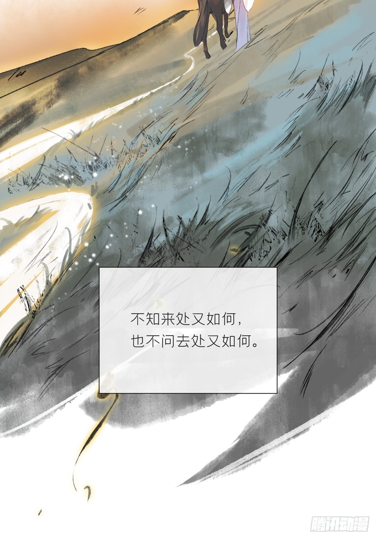 一骗丹心韩漫全集-第十一话-来历-无删减无遮挡章节图片 