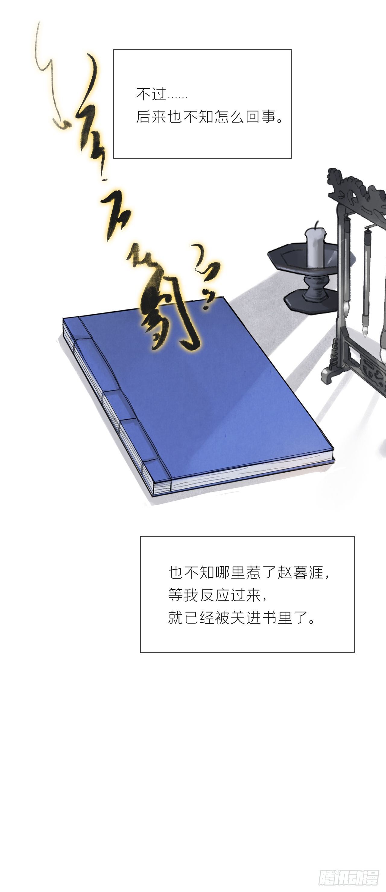 一骗丹心韩漫全集-第十一话-来历-无删减无遮挡章节图片 
