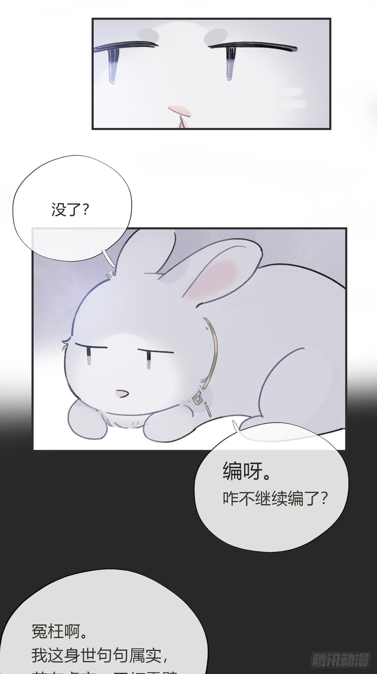 一骗丹心韩漫全集-第十一话-来历-无删减无遮挡章节图片 