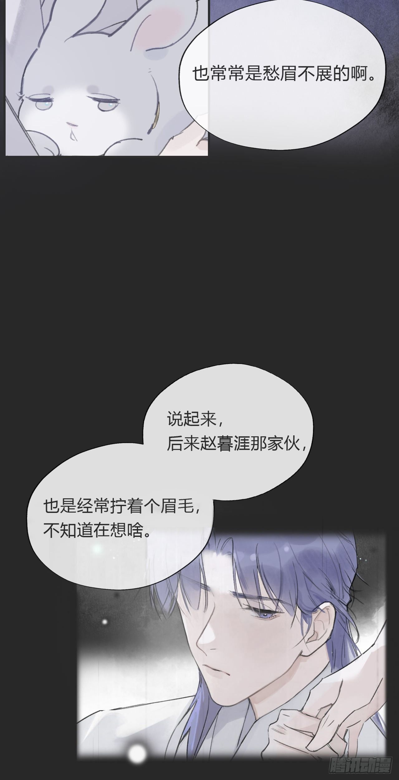 一骗丹心韩漫全集-第十一话-来历-无删减无遮挡章节图片 