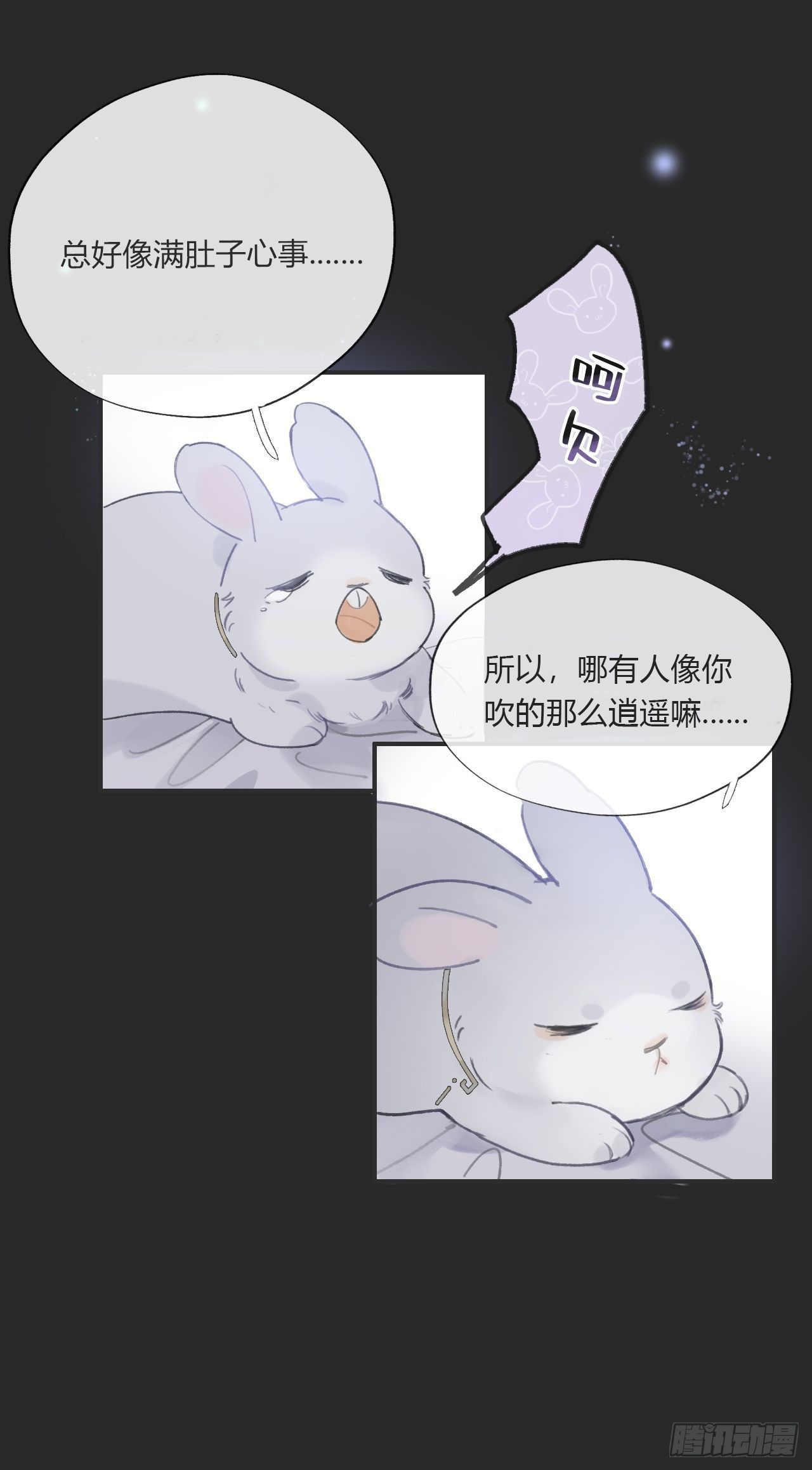 一骗丹心韩漫全集-第十一话-来历-无删减无遮挡章节图片 