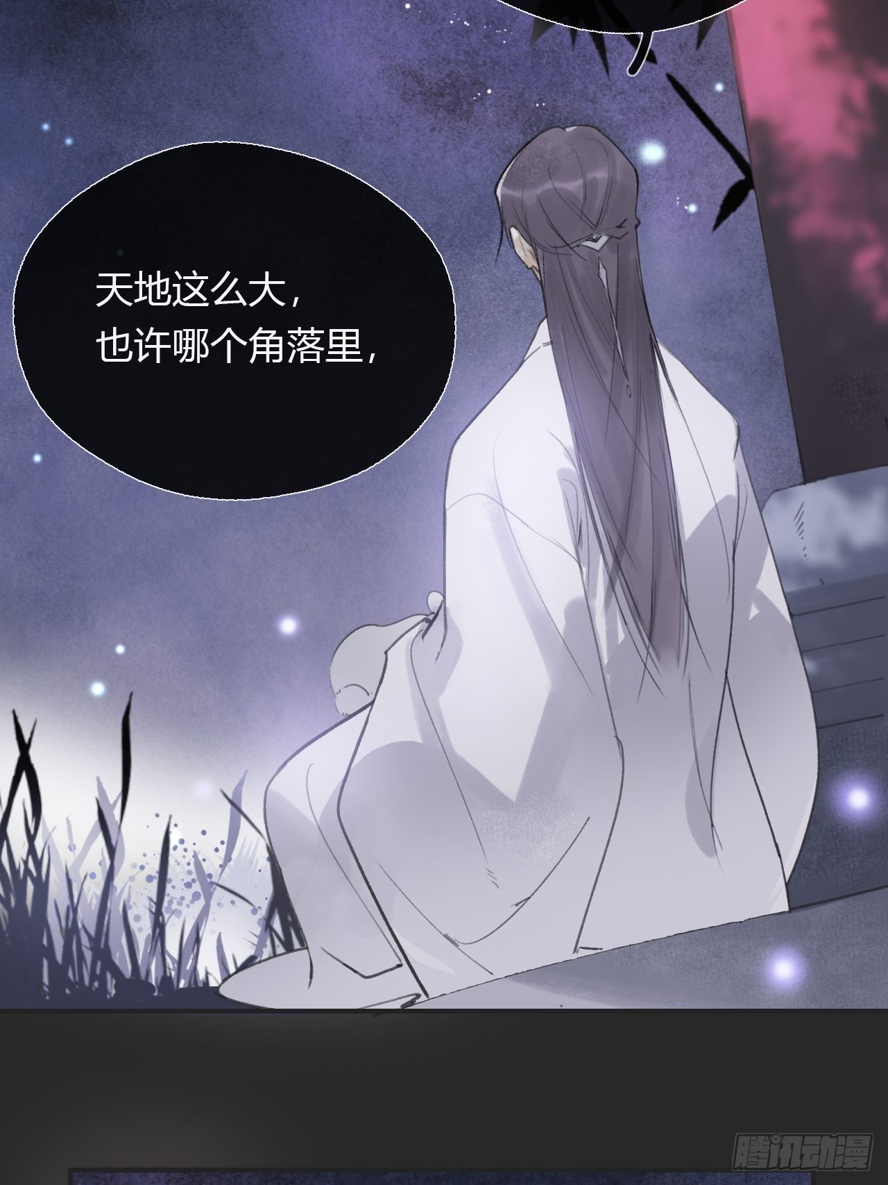 一骗丹心韩漫全集-第十一话-来历-无删减无遮挡章节图片 
