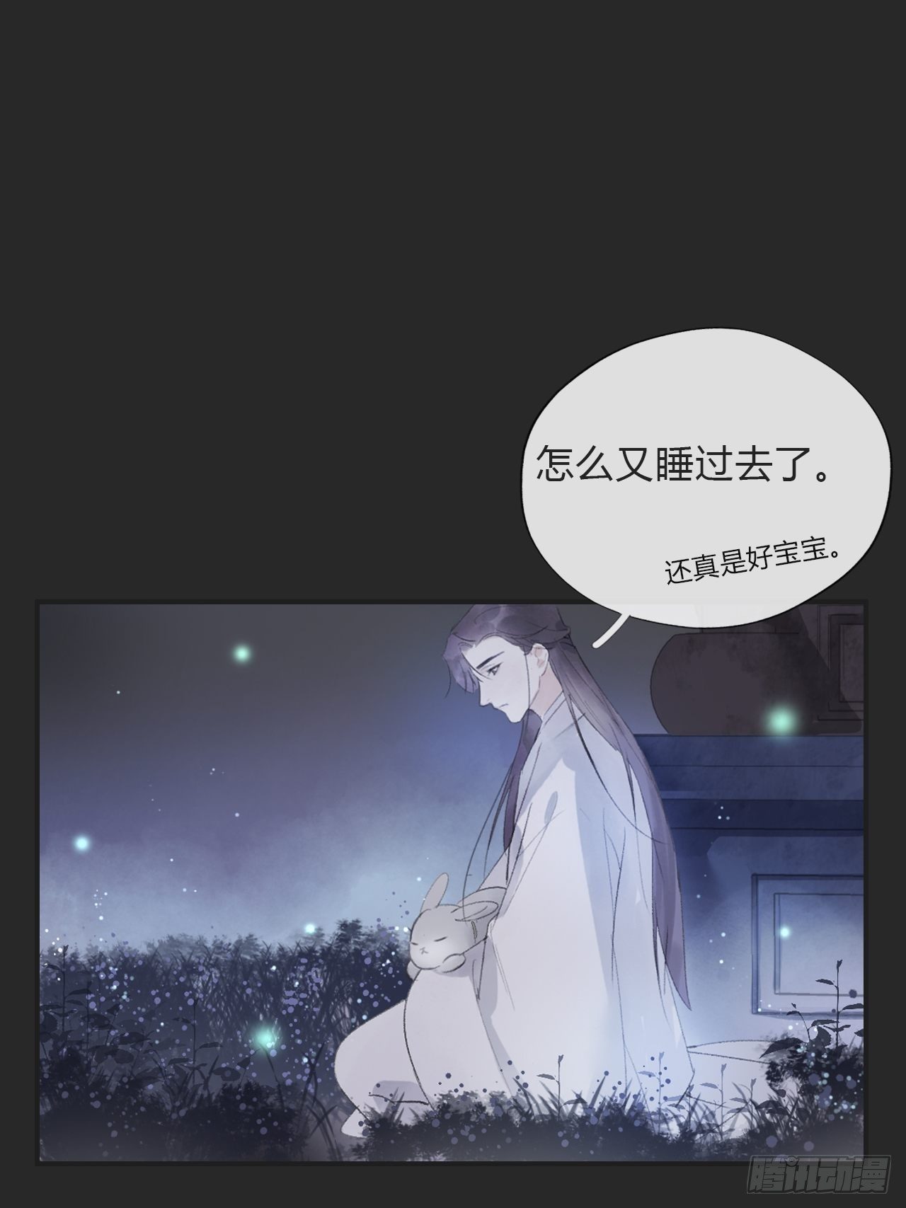 一骗丹心韩漫全集-第十一话-来历-无删减无遮挡章节图片 