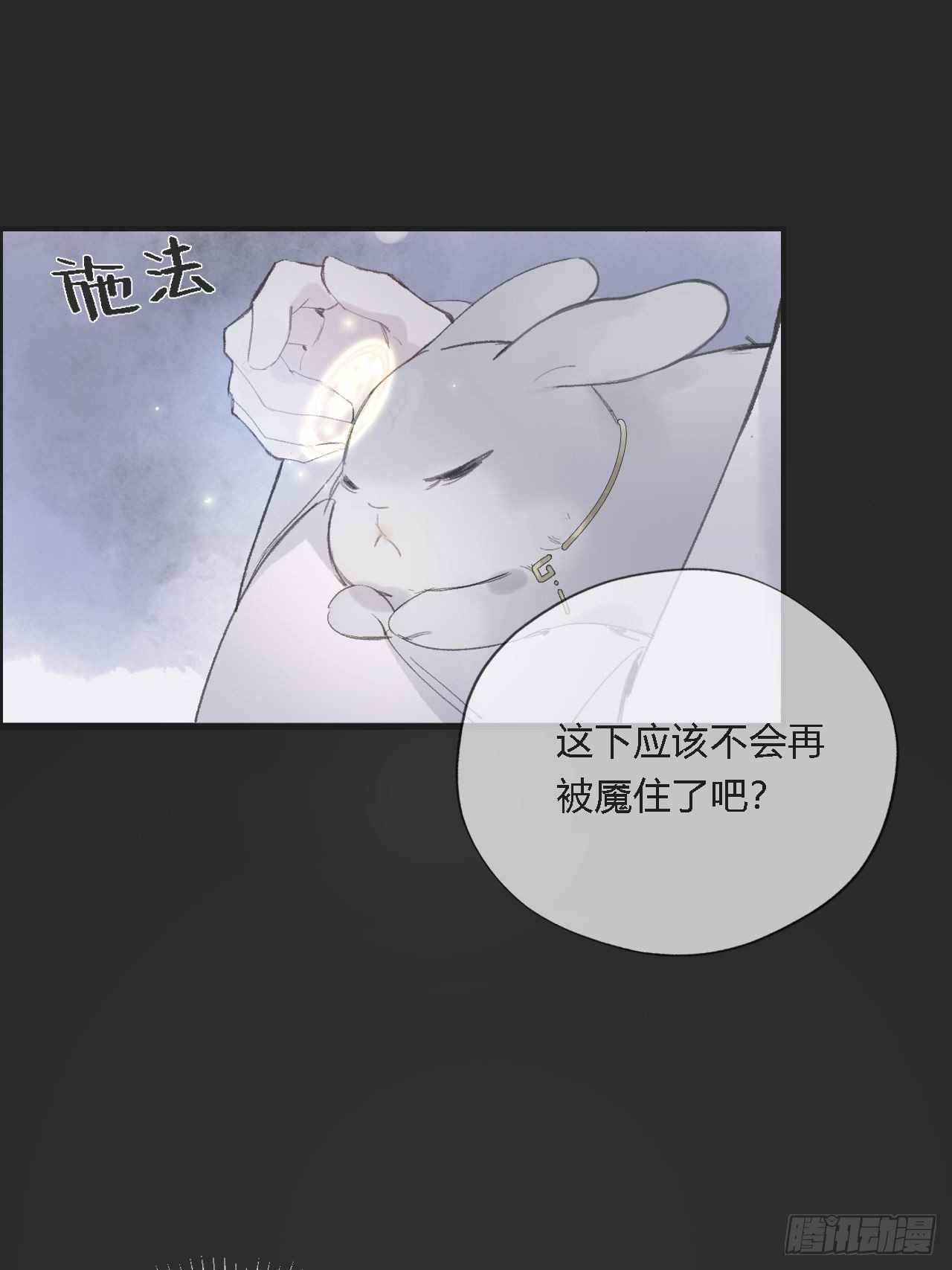 一骗丹心韩漫全集-第十一话-来历-无删减无遮挡章节图片 