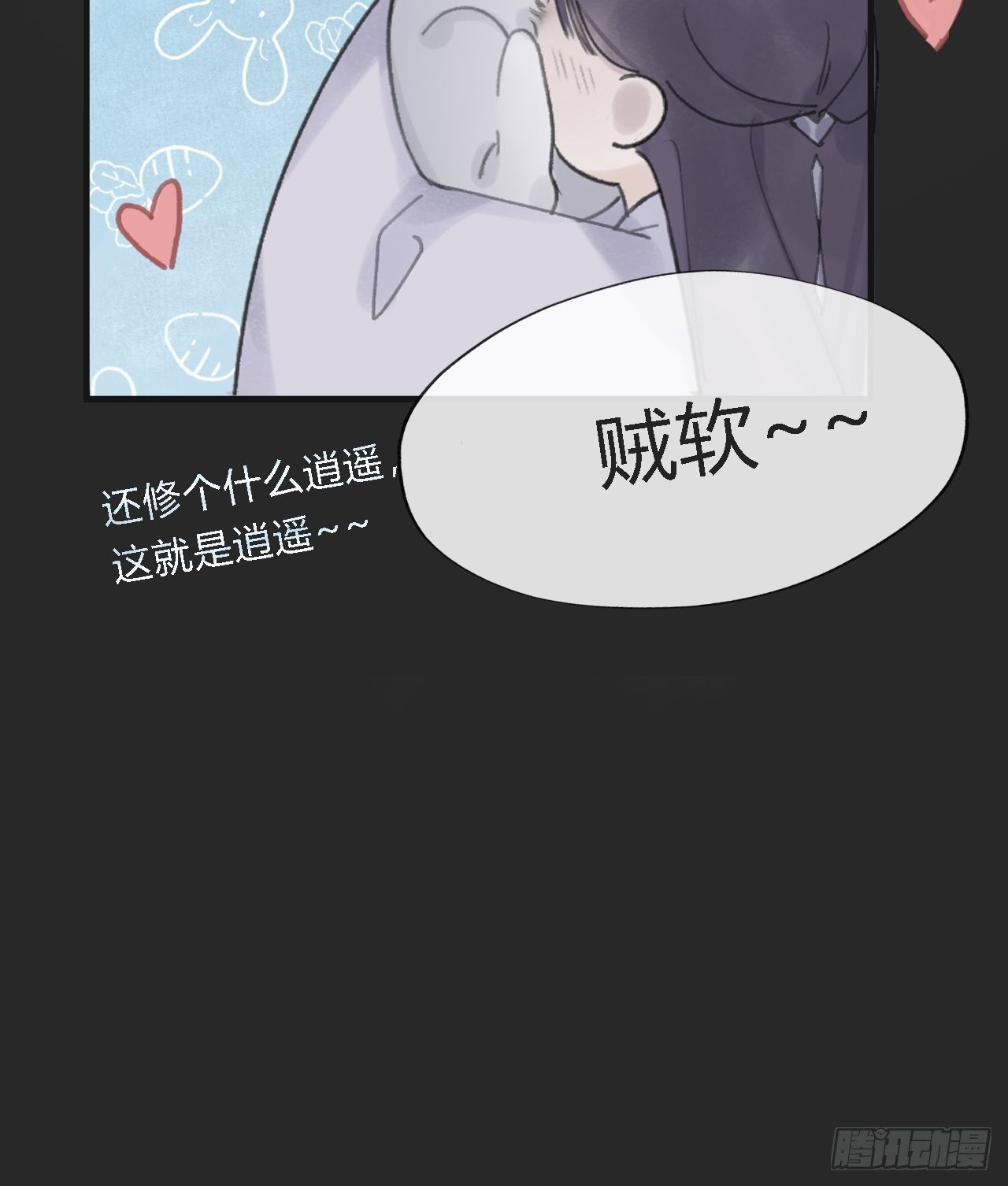一骗丹心韩漫全集-第十一话-来历-无删减无遮挡章节图片 