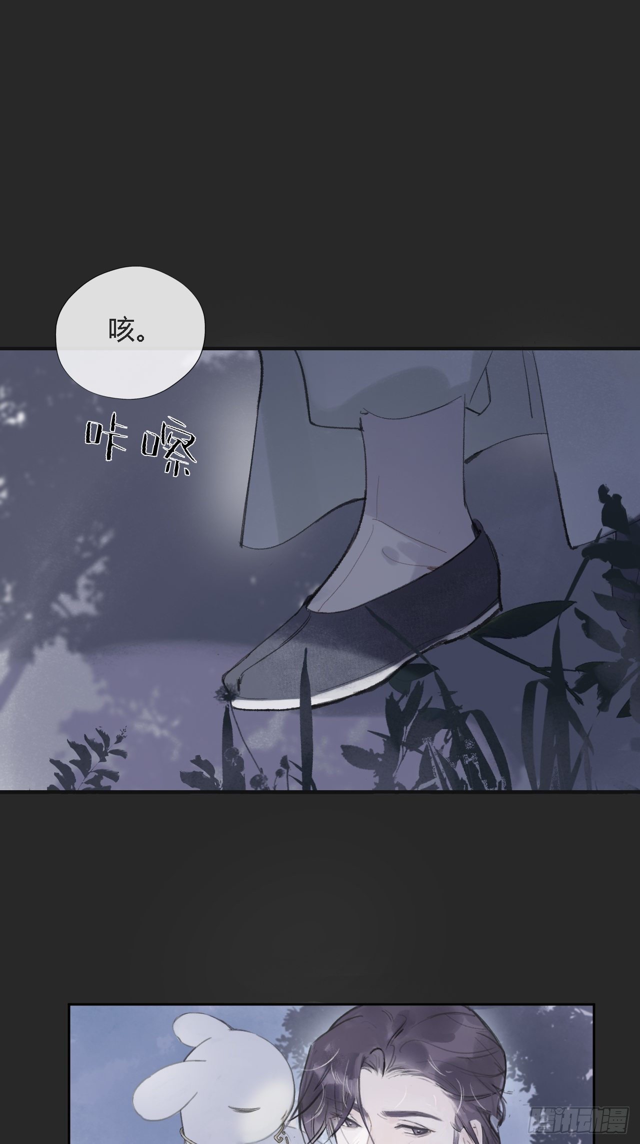 一骗丹心韩漫全集-第十一话-来历-无删减无遮挡章节图片 