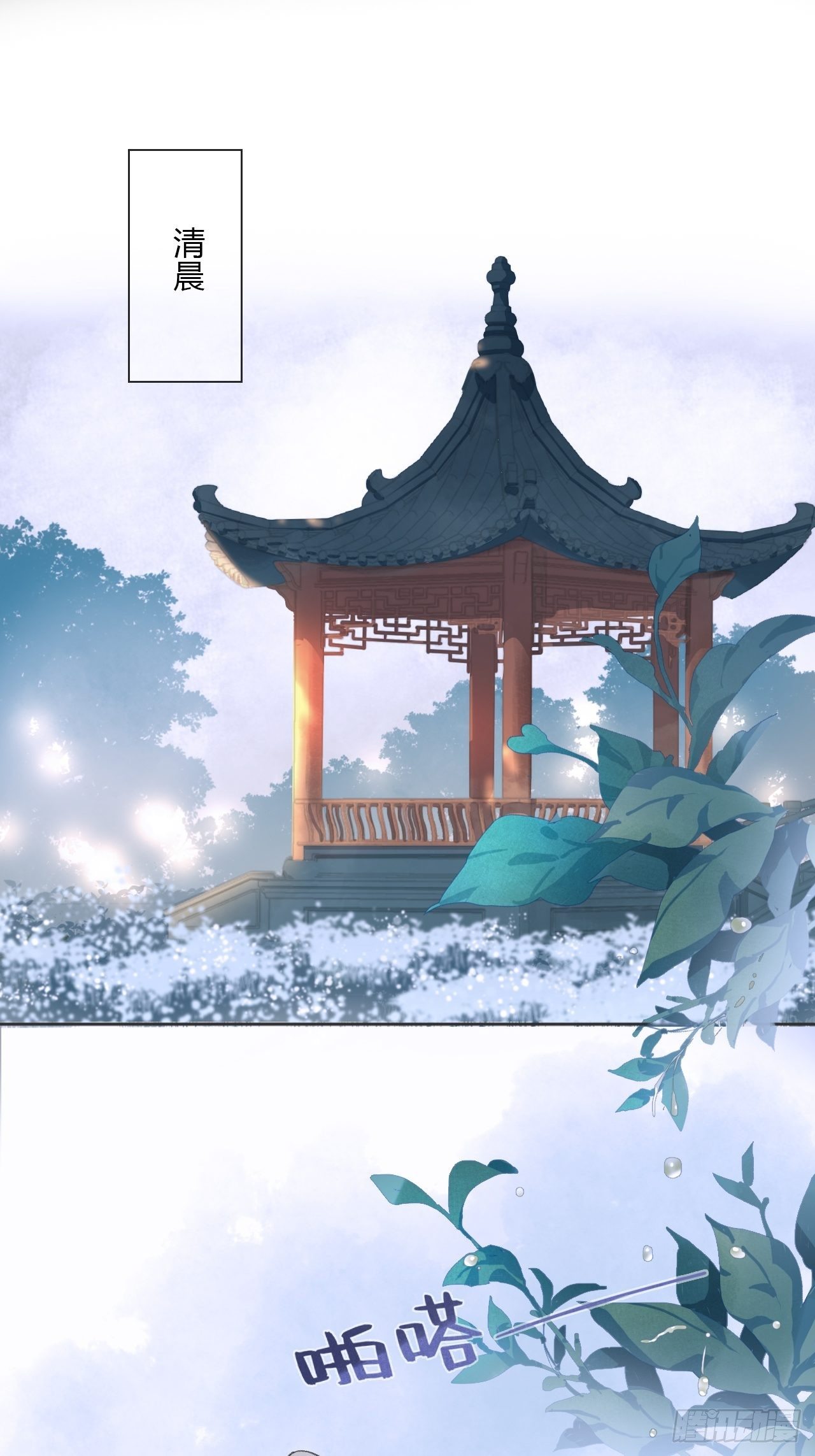 一骗丹心韩漫全集-第十一话-来历-无删减无遮挡章节图片 