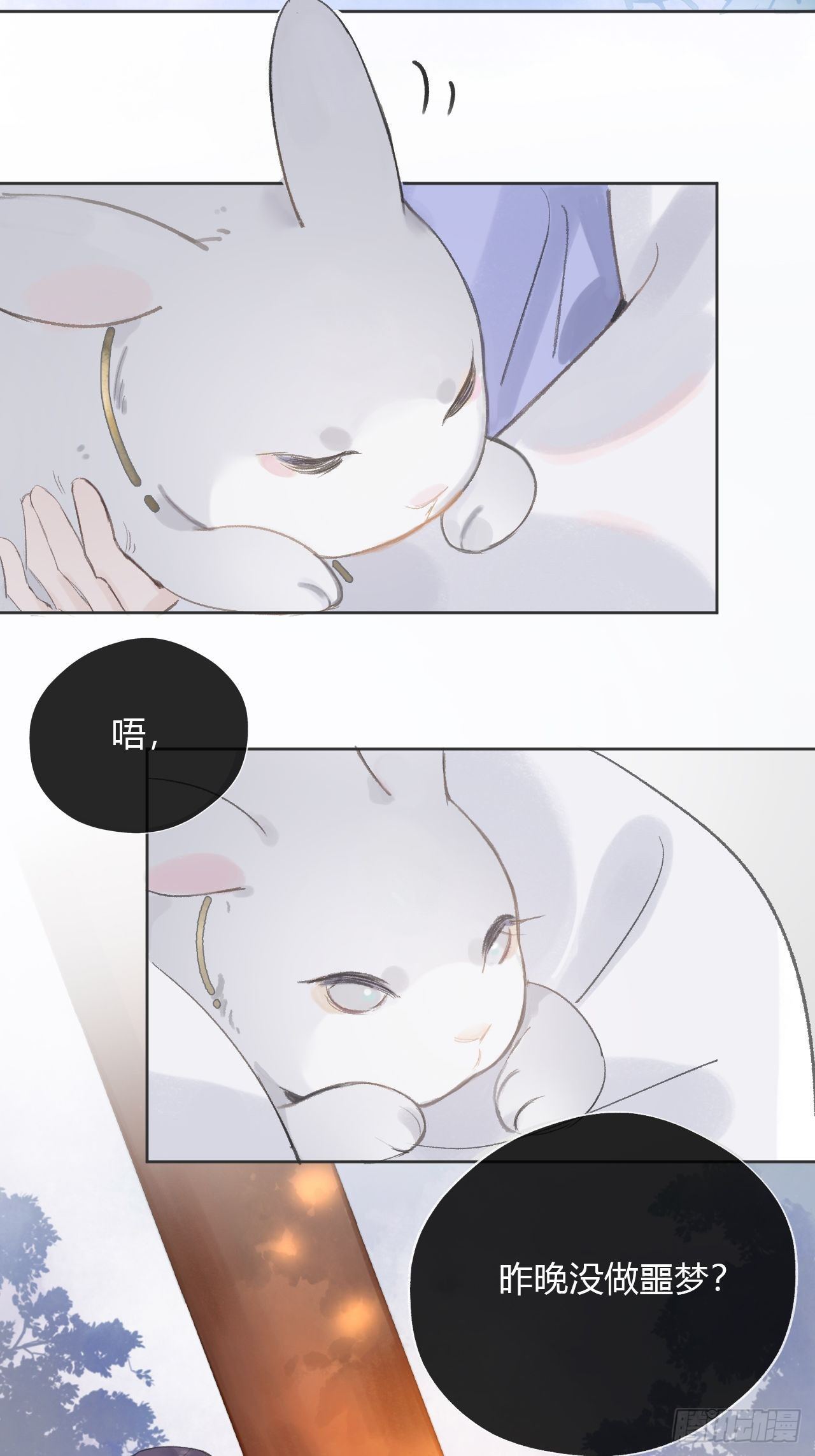 一骗丹心韩漫全集-第十一话-来历-无删减无遮挡章节图片 