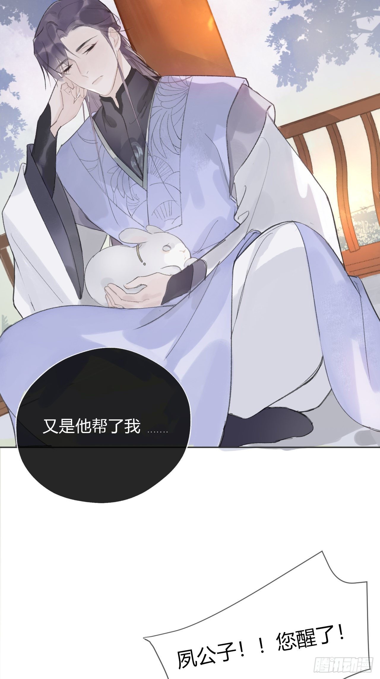 一骗丹心韩漫全集-第十一话-来历-无删减无遮挡章节图片 