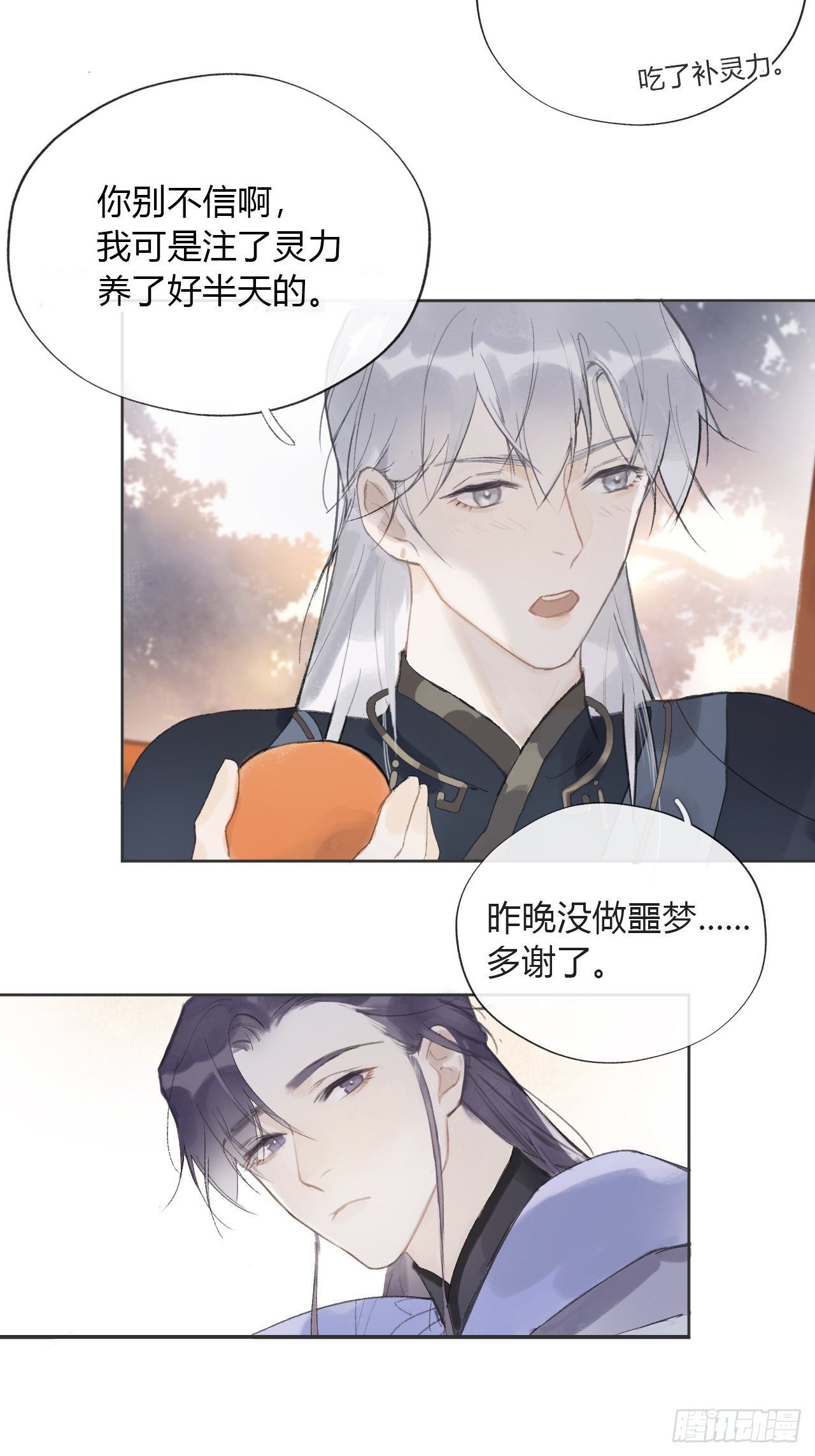 一骗丹心韩漫全集-第十一话-来历-无删减无遮挡章节图片 