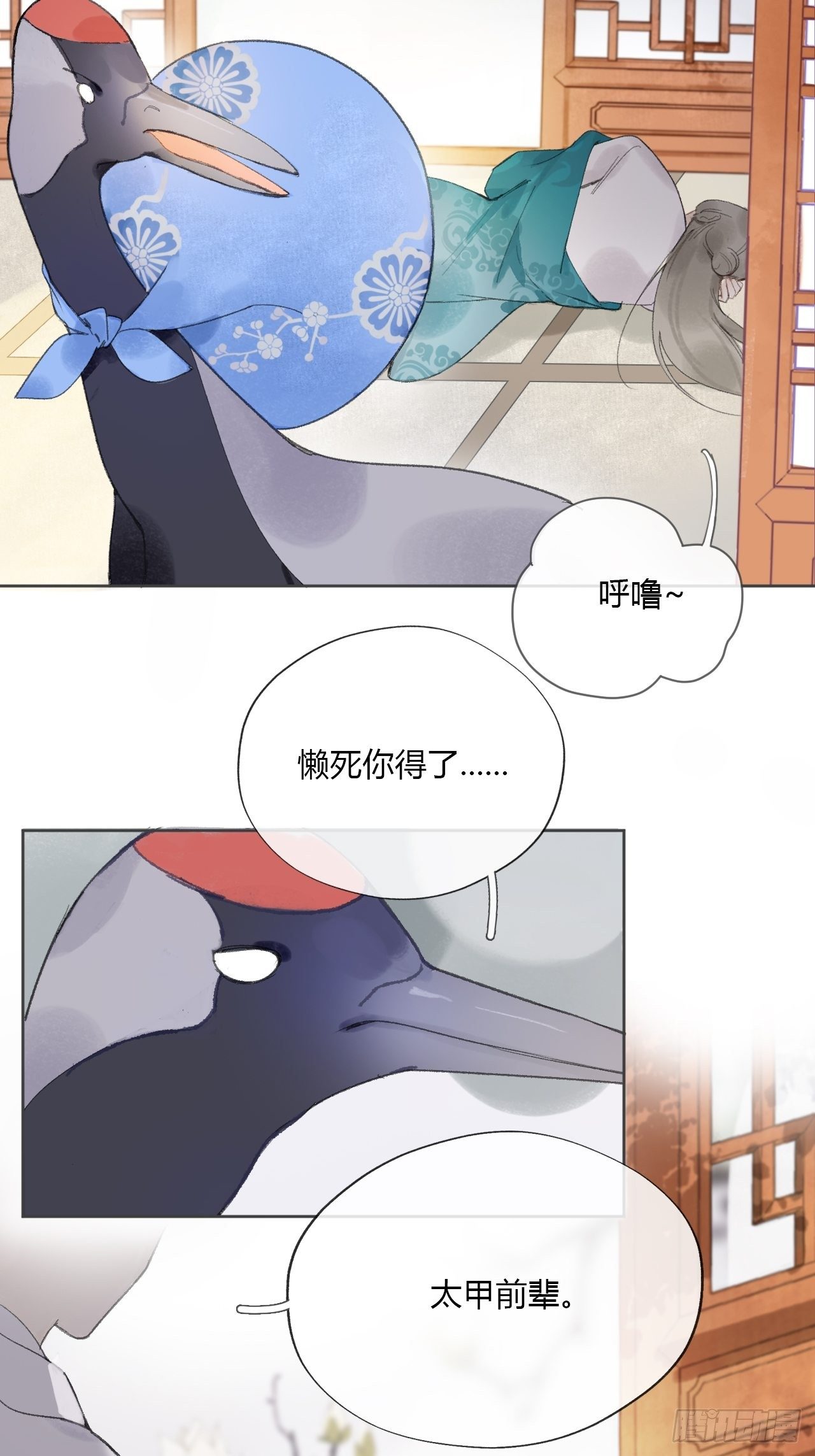 一骗丹心韩漫全集-第十一话-来历-无删减无遮挡章节图片 