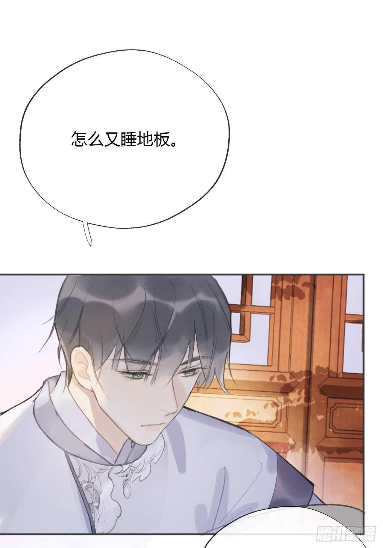 一骗丹心韩漫全集-第十一话-来历-无删减无遮挡章节图片 
