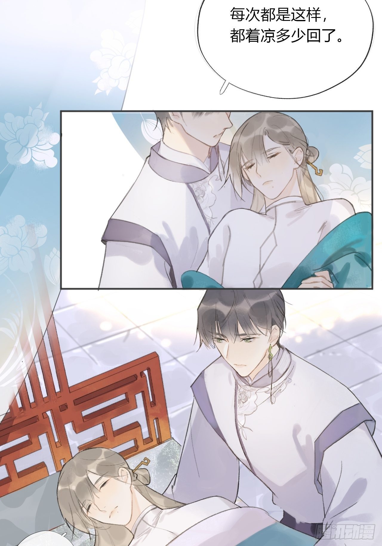 一骗丹心韩漫全集-第十一话-来历-无删减无遮挡章节图片 