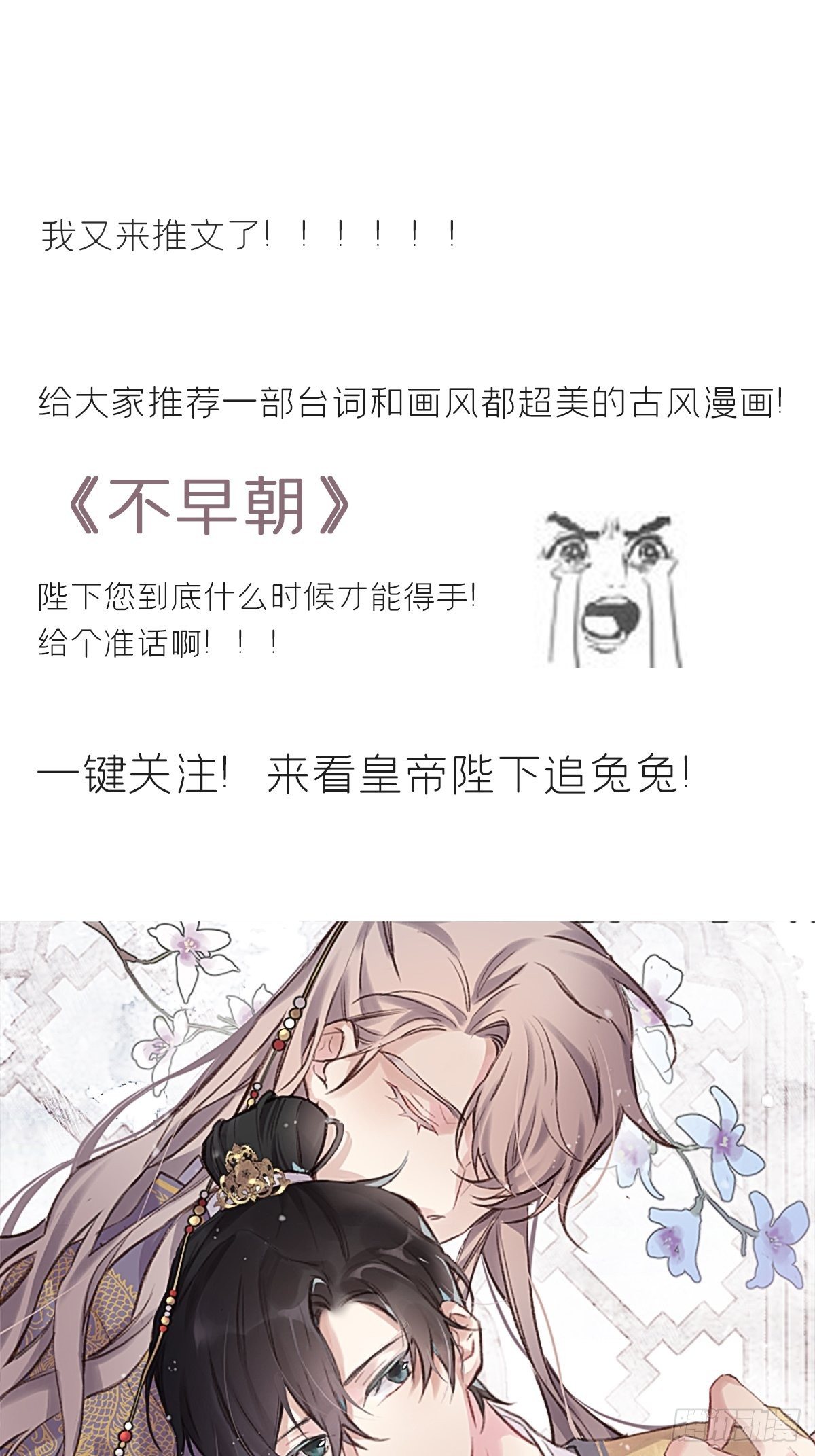 一骗丹心韩漫全集-第十一话-来历-无删减无遮挡章节图片 