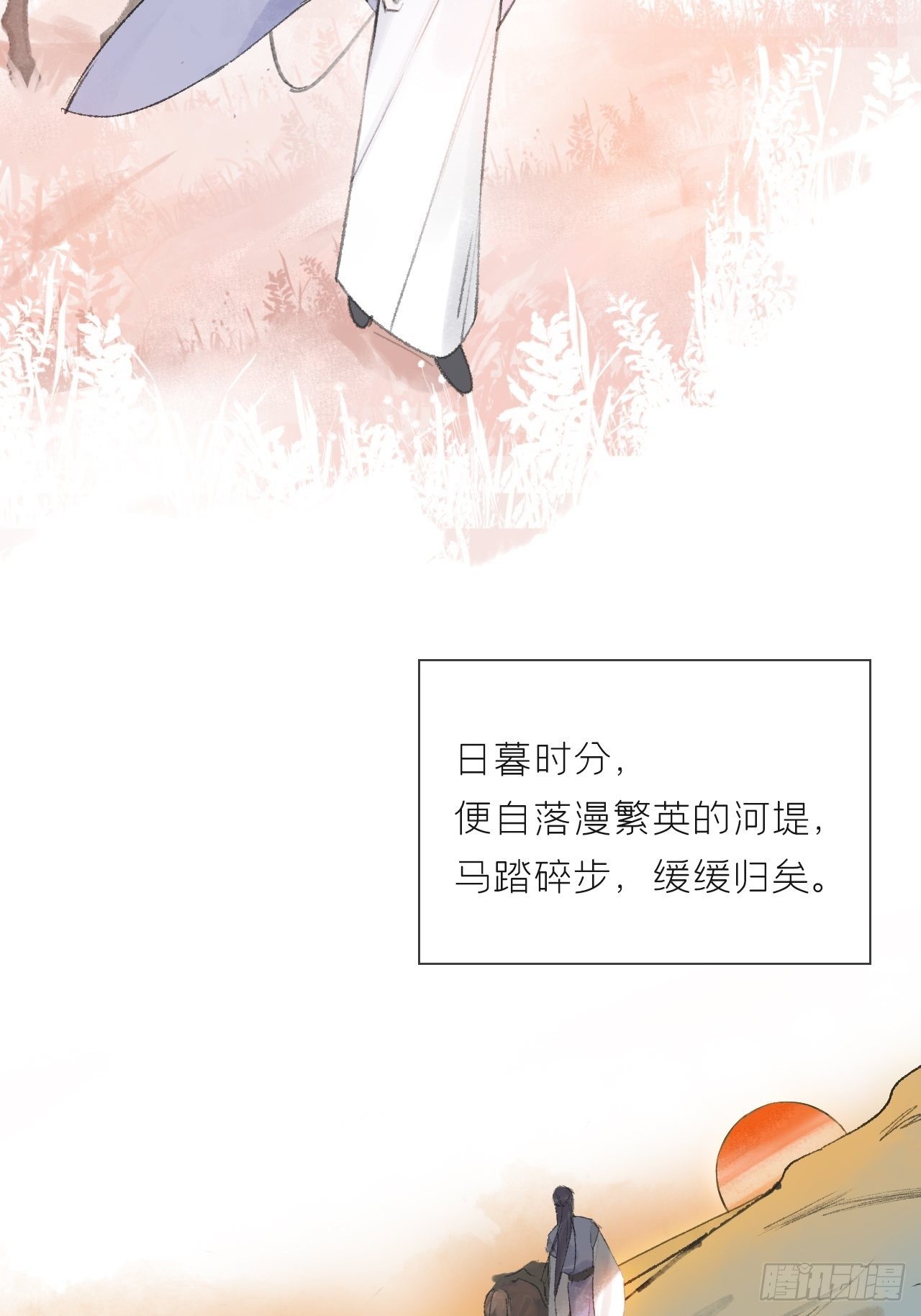 一骗丹心韩漫全集-第十一话-来历-无删减无遮挡章节图片 
