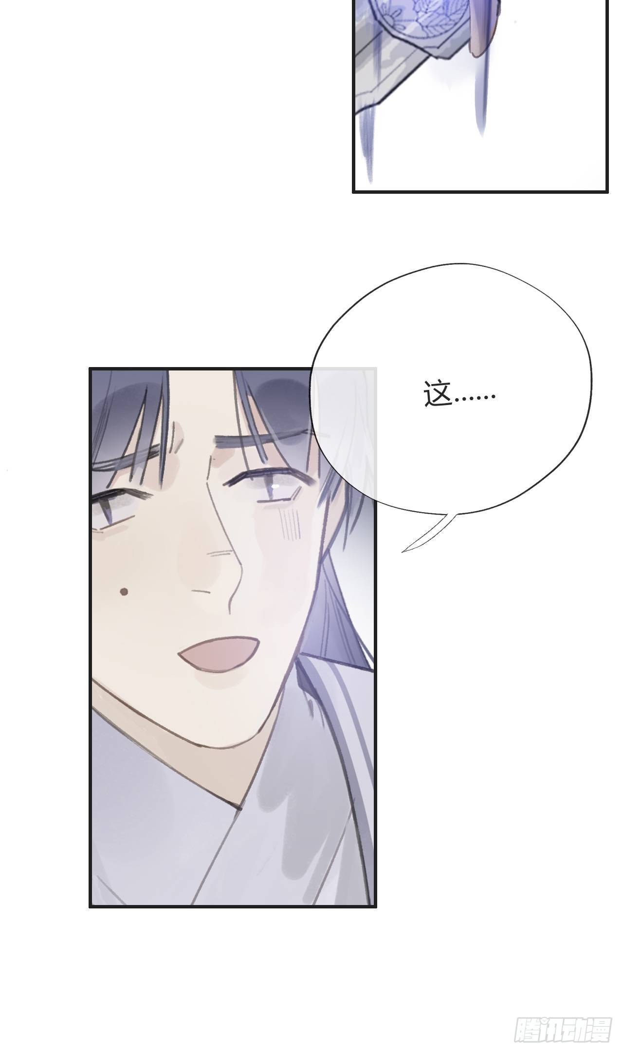 一骗丹心韩漫全集-第十三话-天罚-无删减无遮挡章节图片 