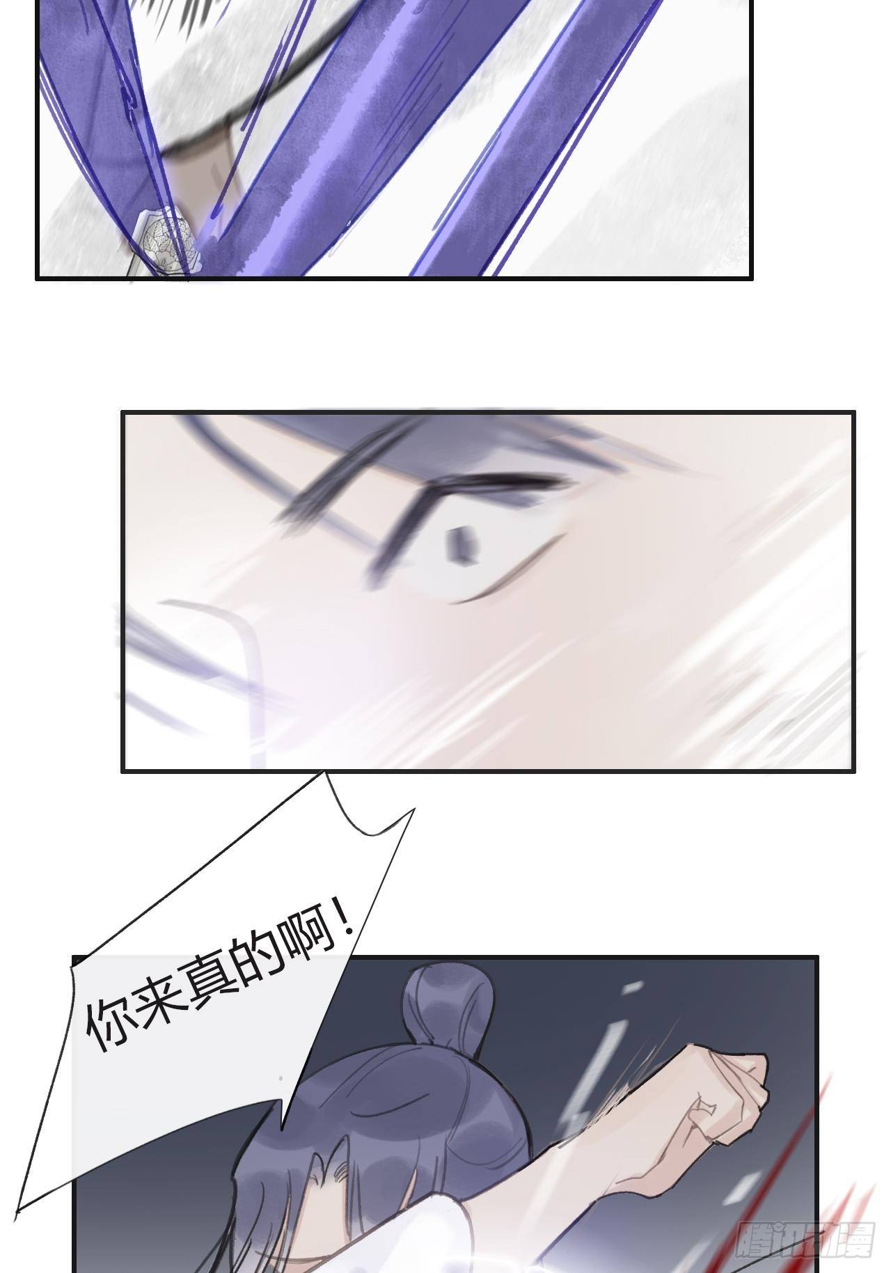 一骗丹心韩漫全集-第十三话-天罚-无删减无遮挡章节图片 