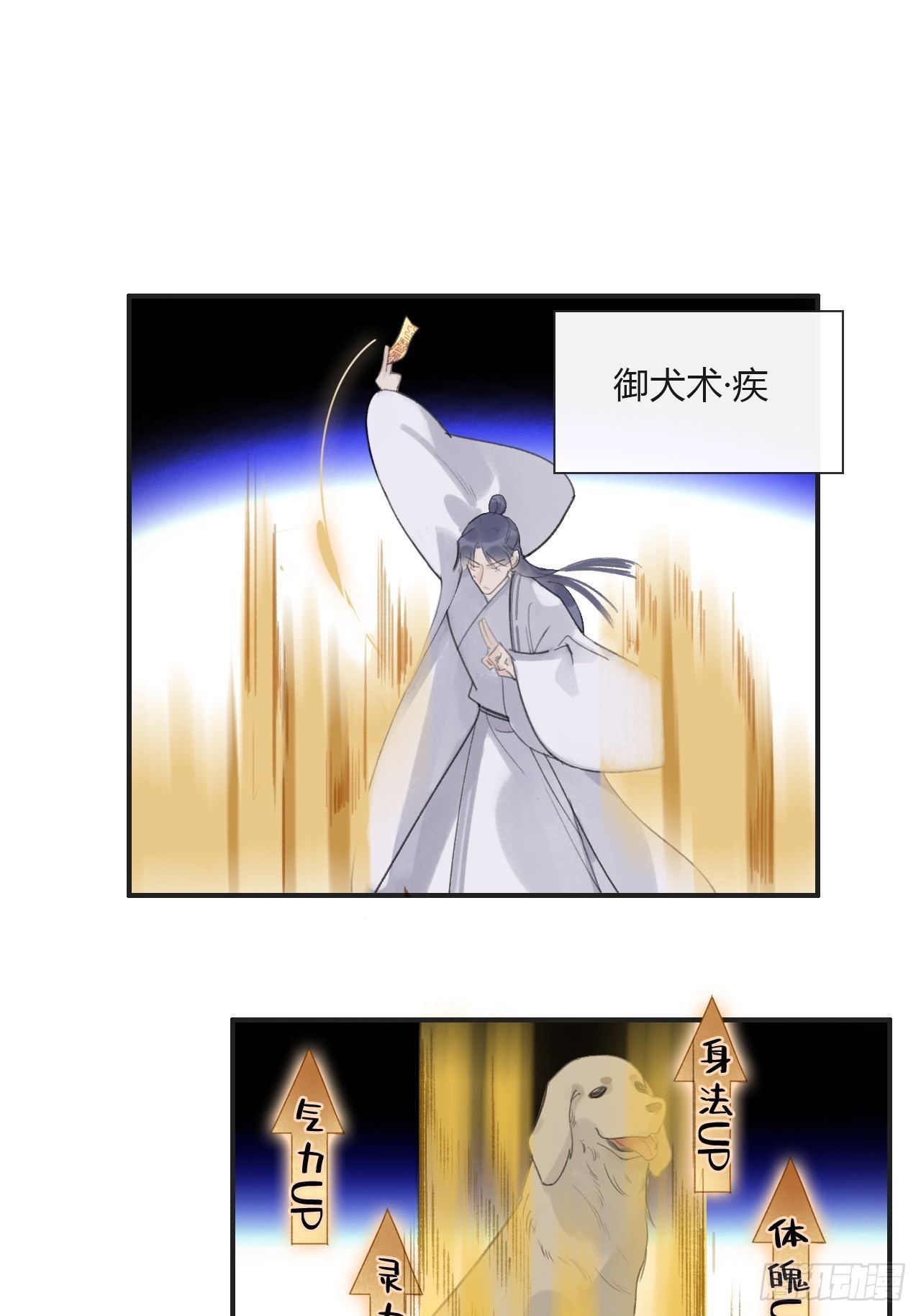 一骗丹心韩漫全集-第十三话-天罚-无删减无遮挡章节图片 