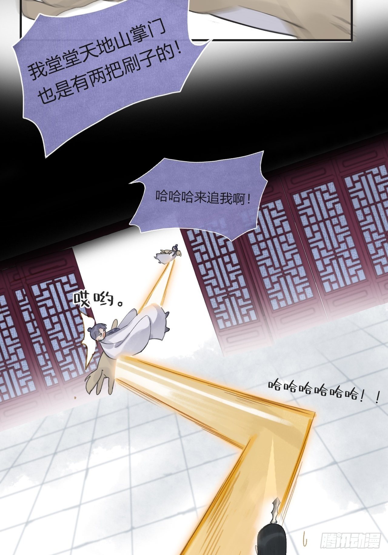 一骗丹心韩漫全集-第十三话-天罚-无删减无遮挡章节图片 