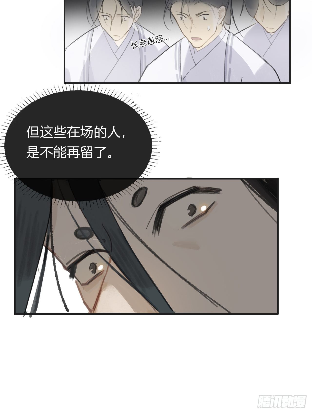 一骗丹心韩漫全集-第十三话-天罚-无删减无遮挡章节图片 