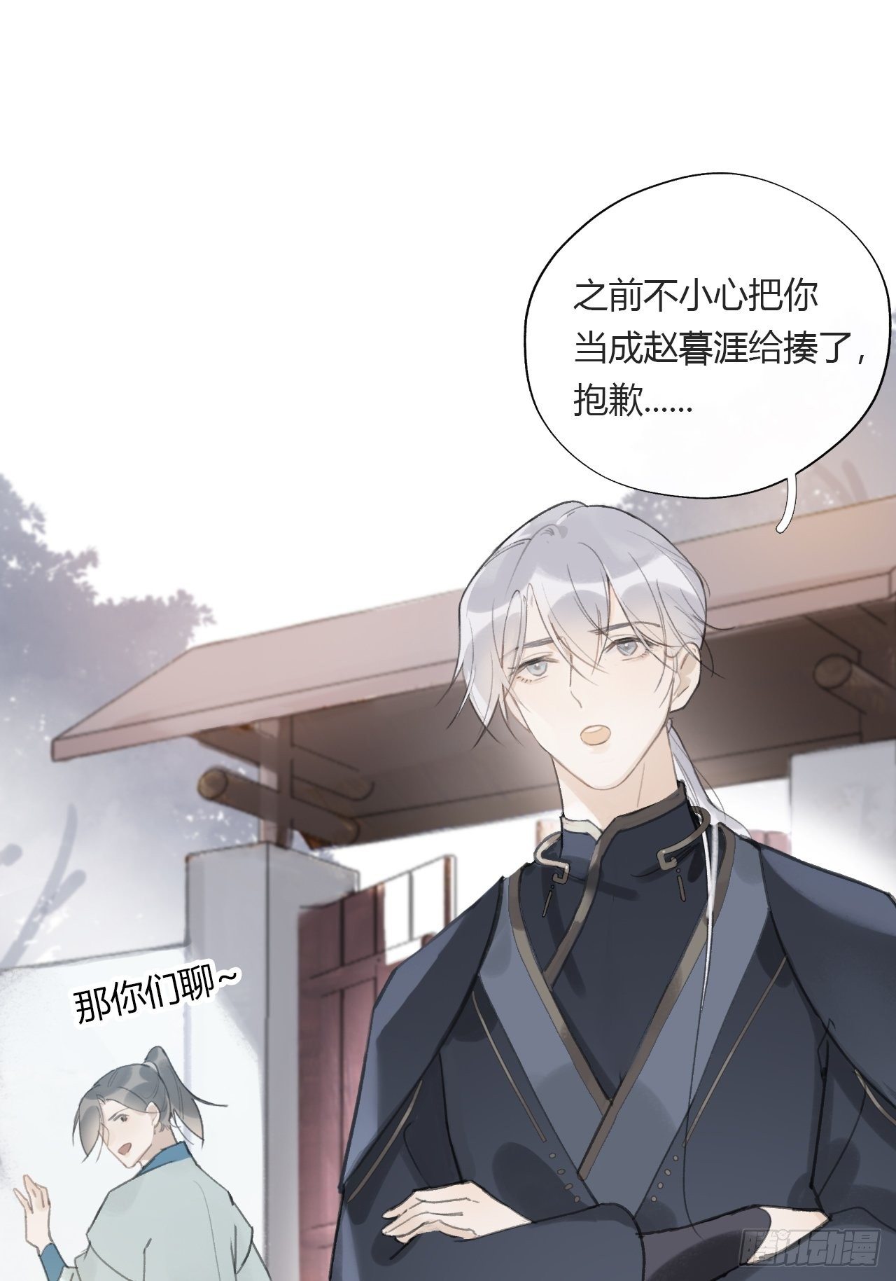 一骗丹心韩漫全集-第十三话-天罚-无删减无遮挡章节图片 
